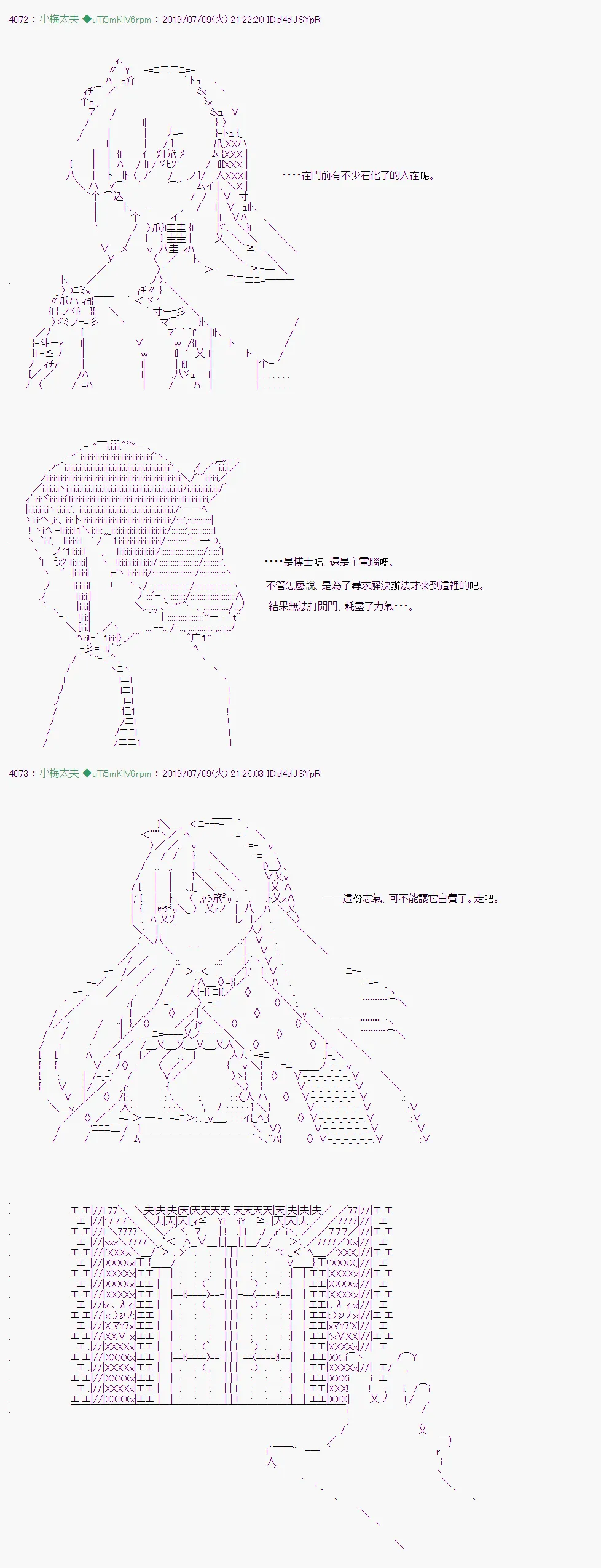 刻於腕上的死 09 第3页