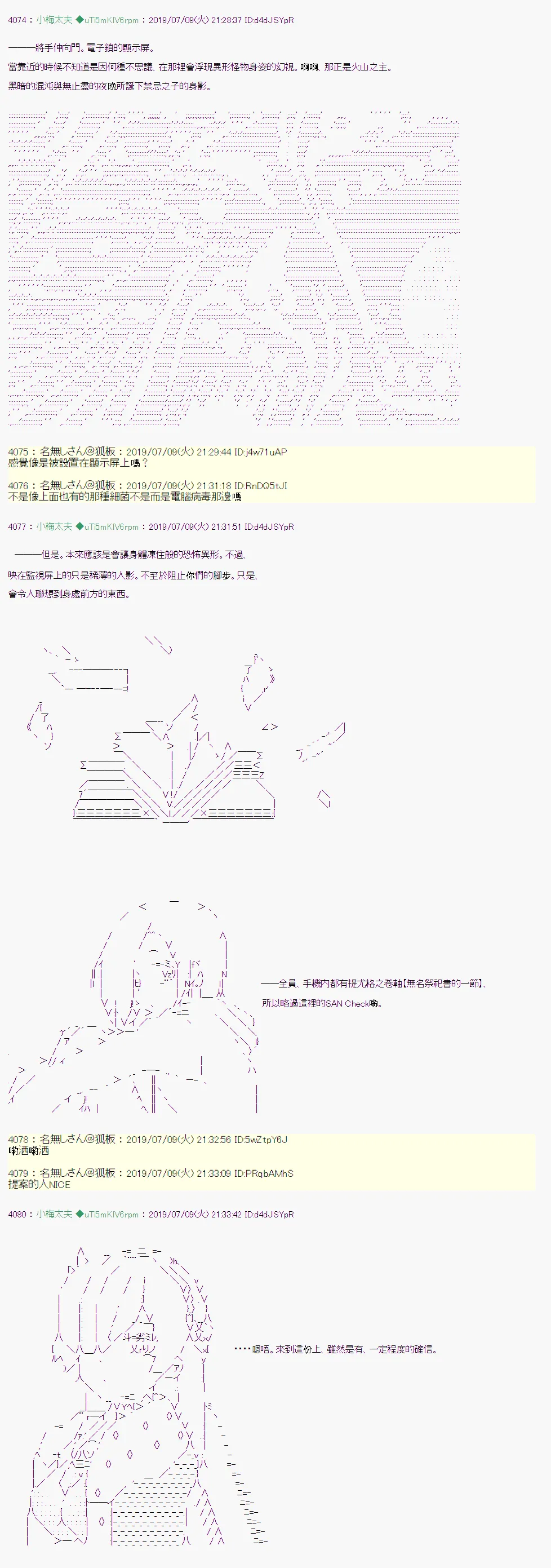 刻於腕上的死 09 第4页