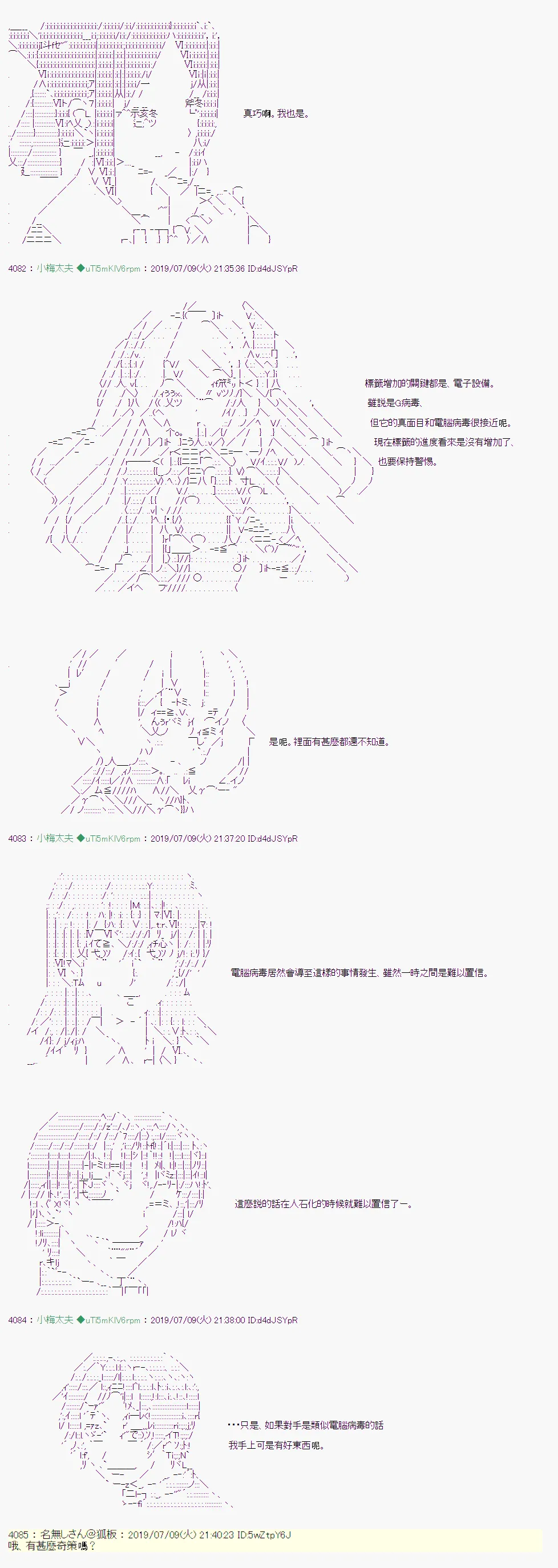 刻於腕上的死 09 第5页