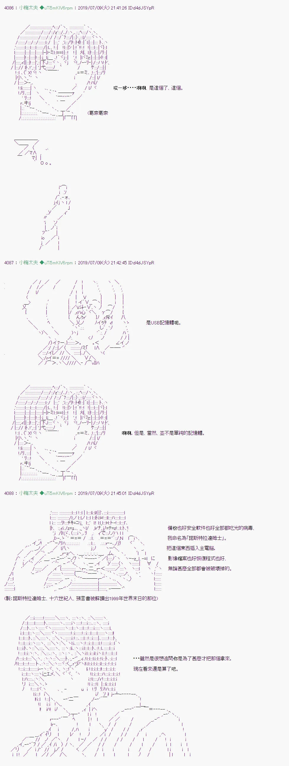 刻於腕上的死 09 第6页