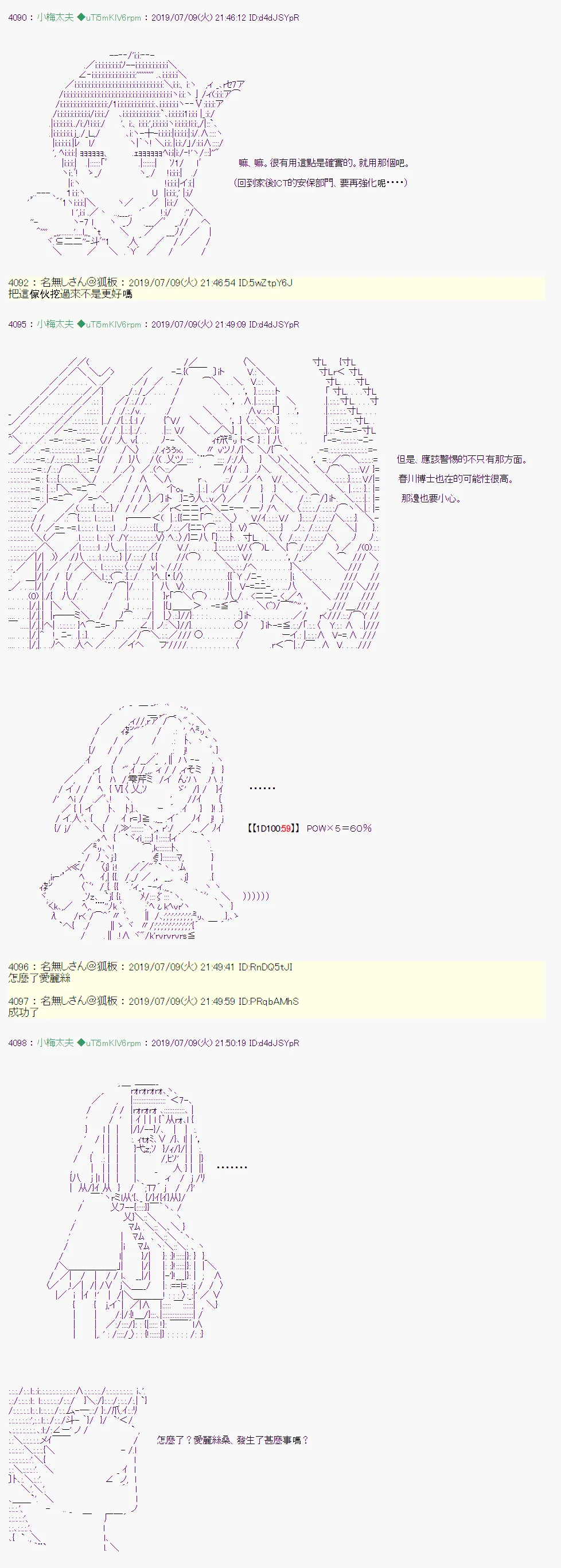 刻於腕上的死 09 第7页