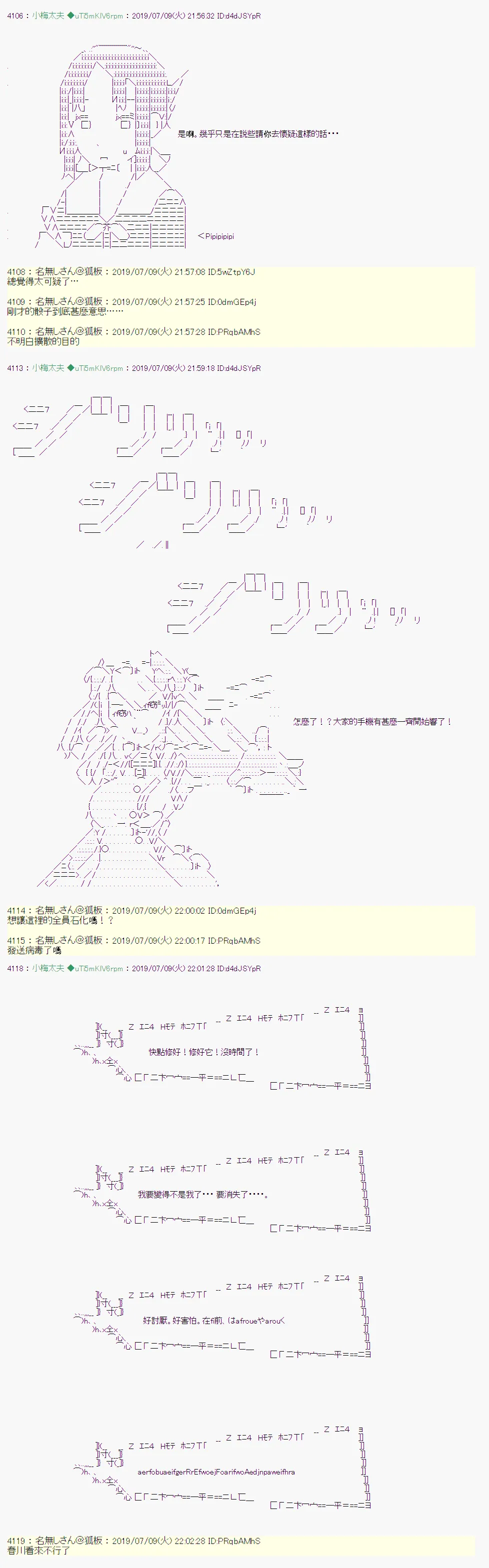 刻於腕上的死 09 第9页