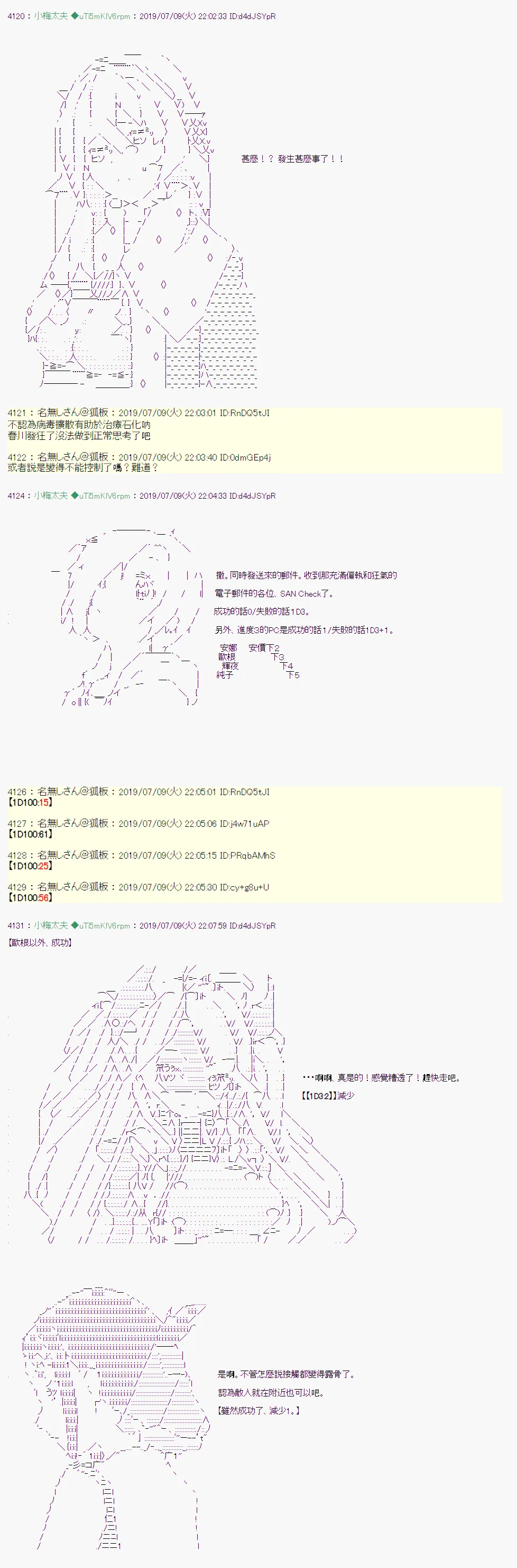 刻於腕上的死 09 第10页