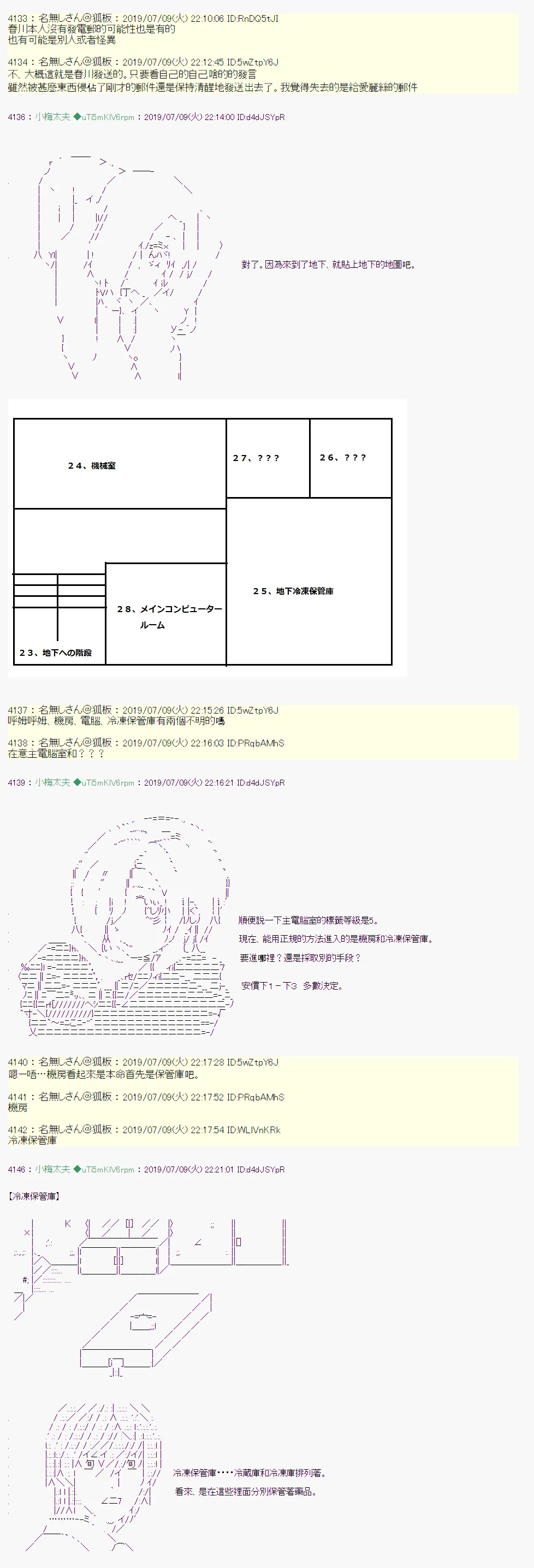 刻於腕上的死 09 第11页