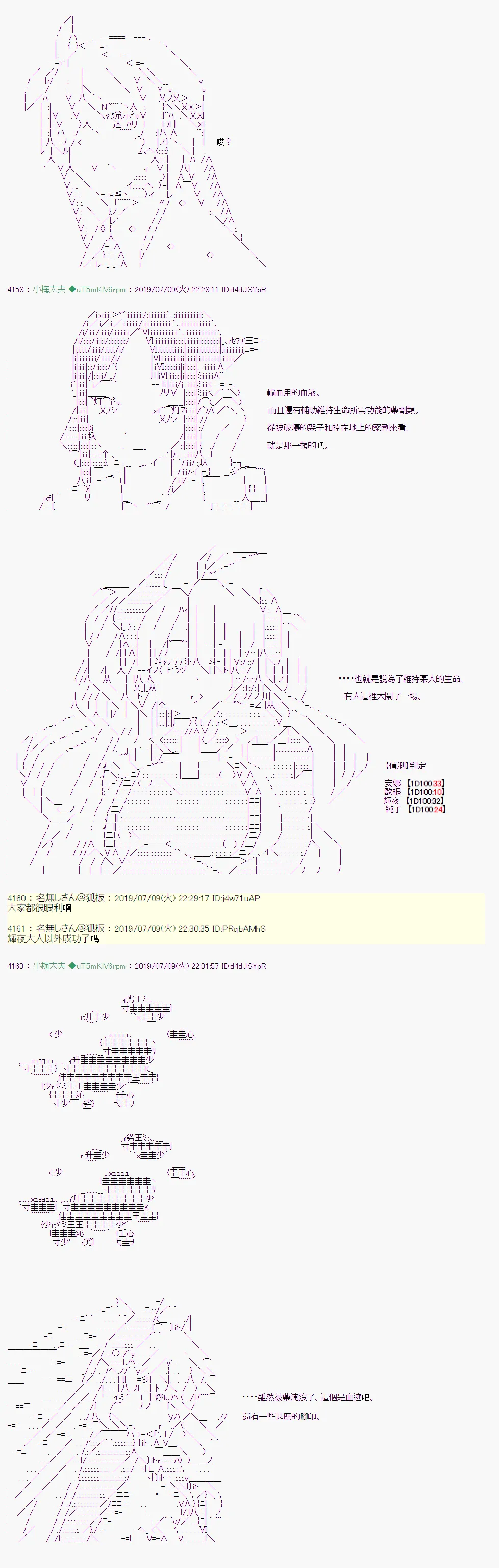刻於腕上的死 09 第13页