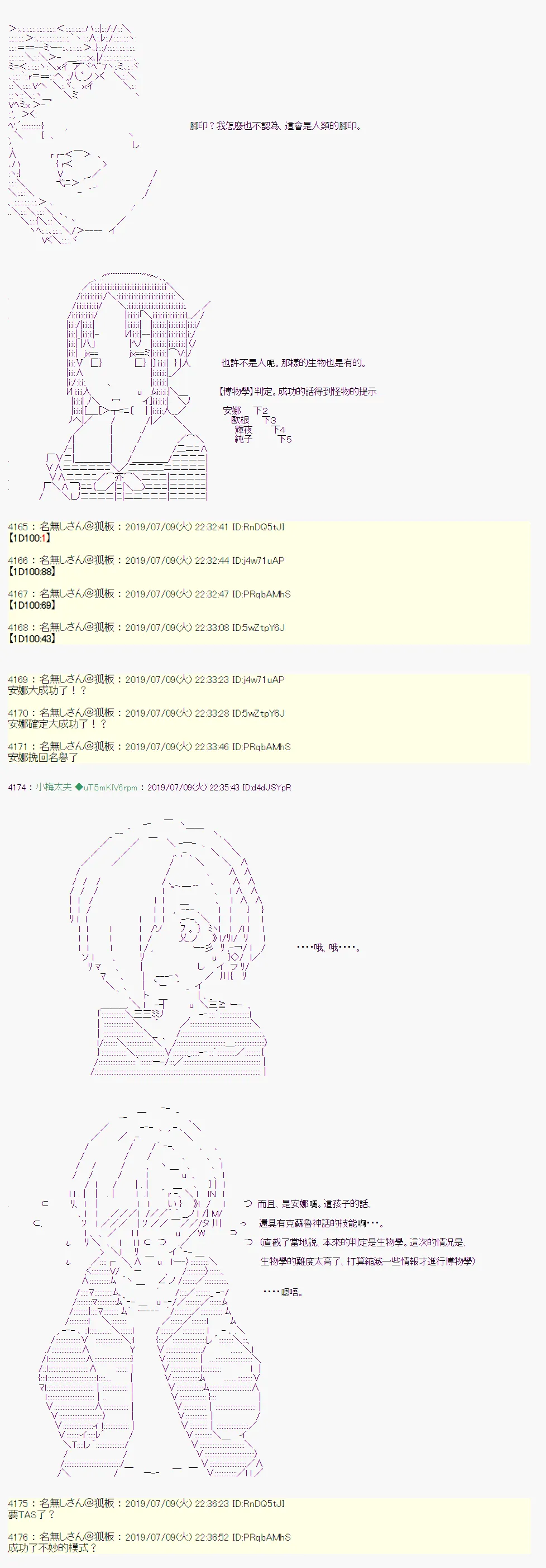 刻於腕上的死 09 第14页
