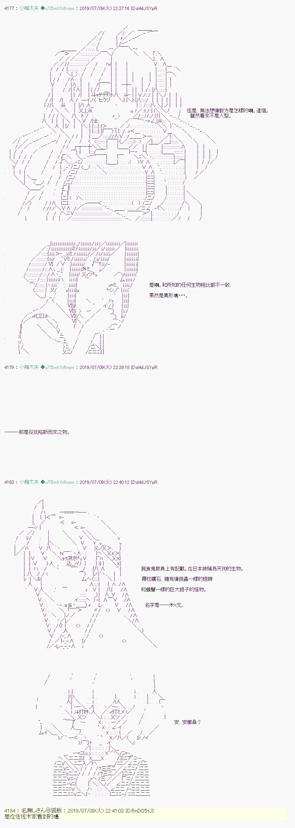刻於腕上的死 09 第15页