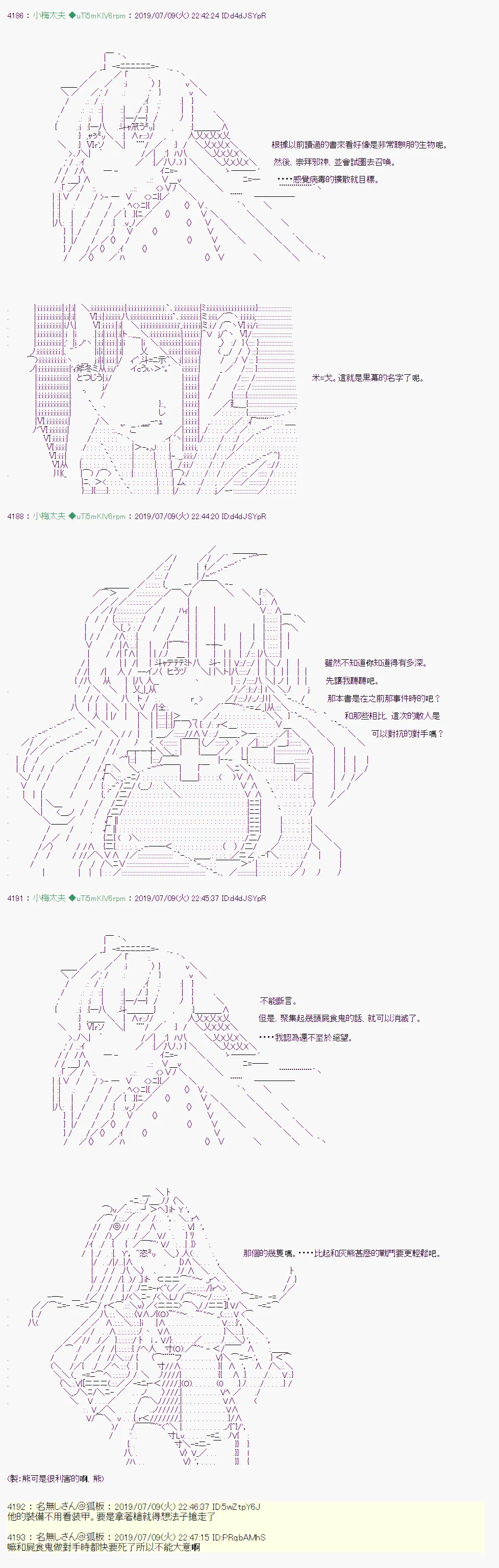 刻於腕上的死 09 第16页