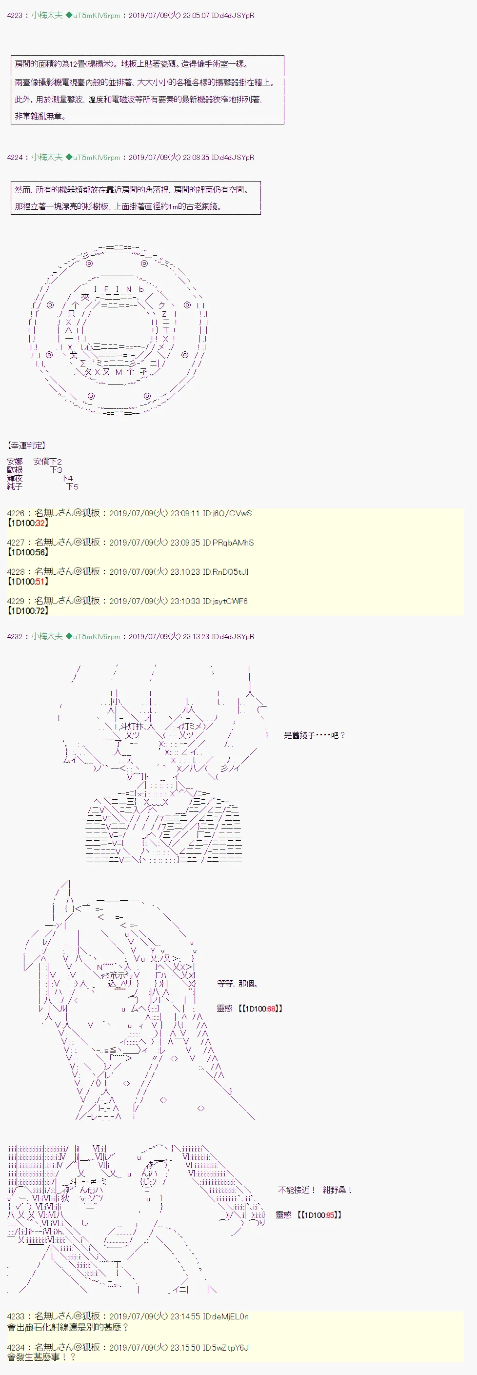 刻於腕上的死 09 第20页