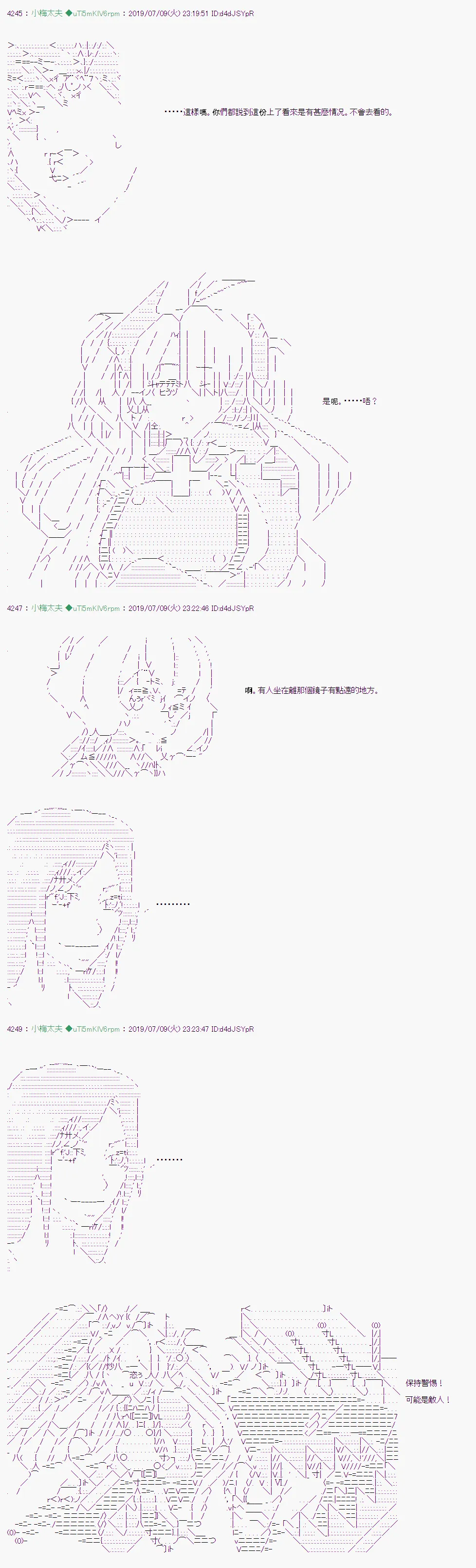刻於腕上的死 09 第22页