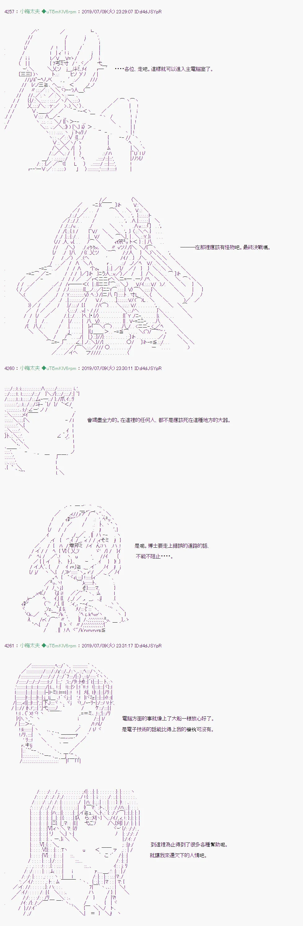 刻於腕上的死 09 第24页