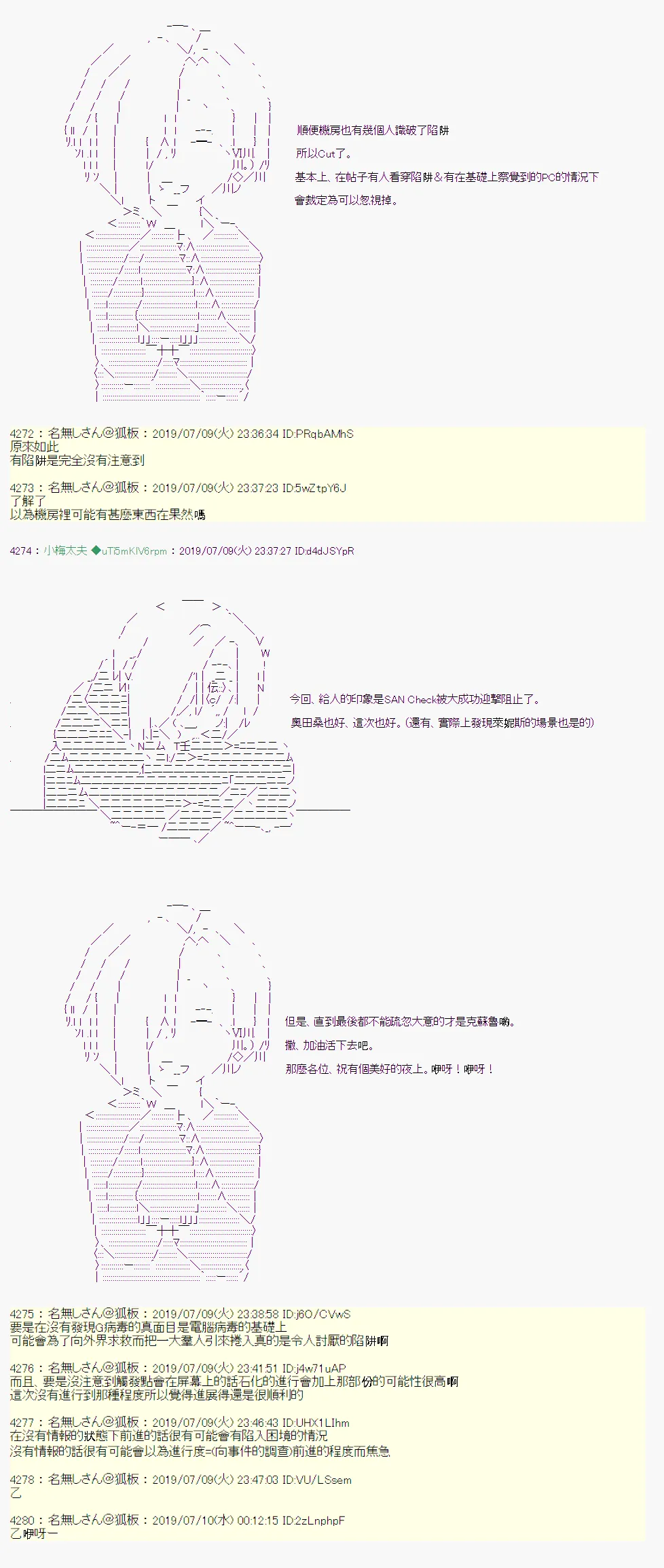 刻於腕上的死 09 第26页