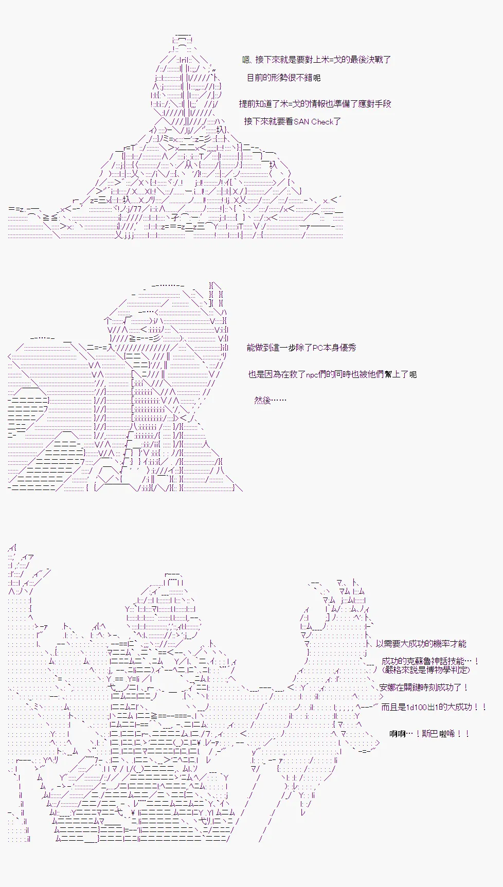 刻於腕上的死 09 第27页