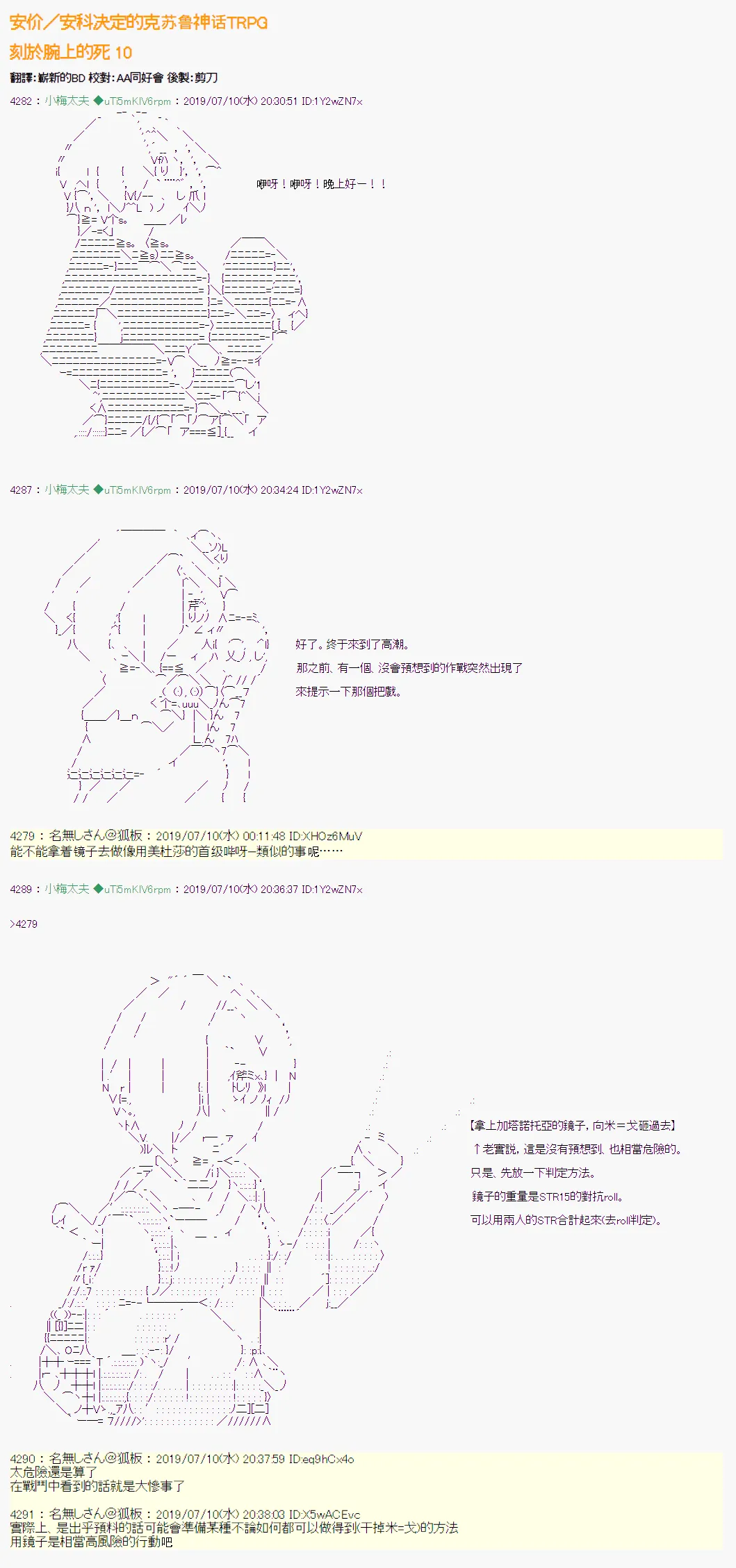 刻於腕上的死 10 第1页