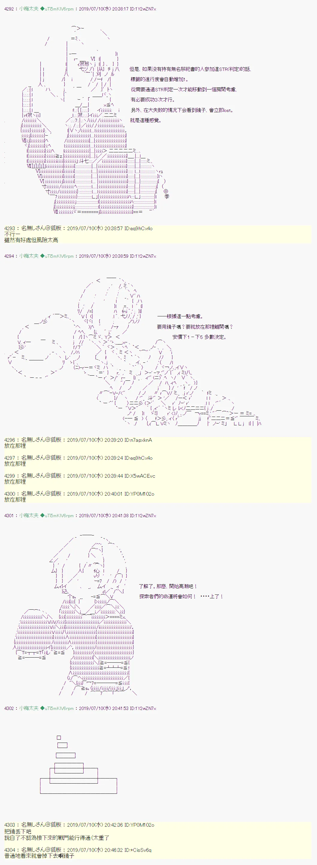 刻於腕上的死 10 第2页