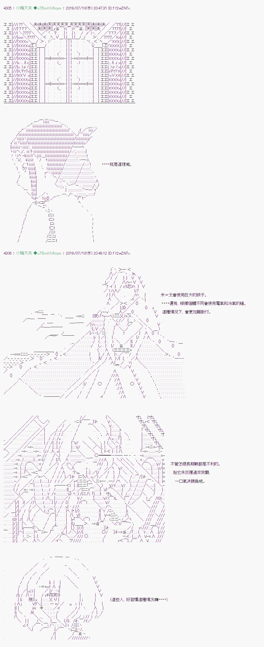 刻於腕上的死 10 第3页