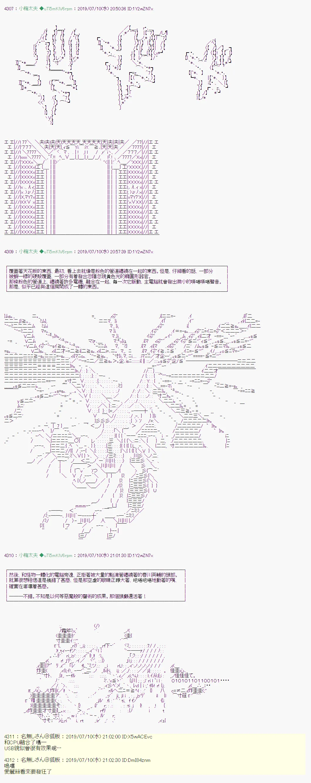 刻於腕上的死 10 第4页