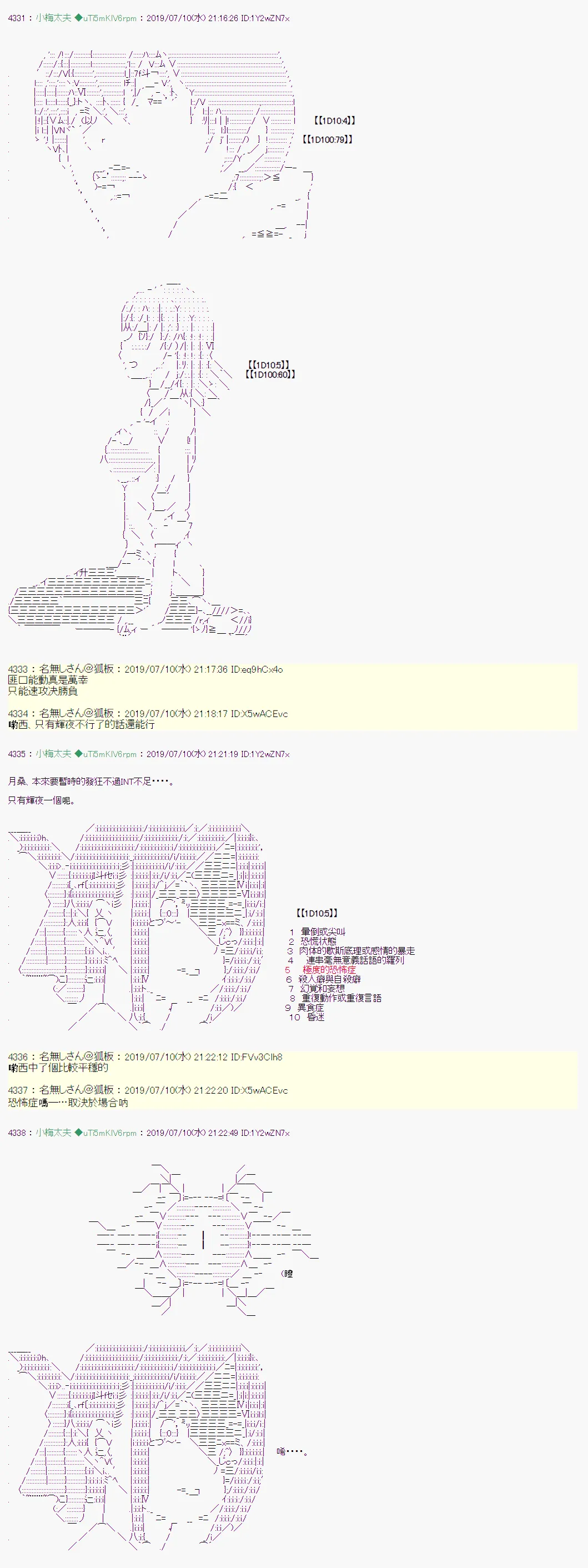 刻於腕上的死 10 第7页