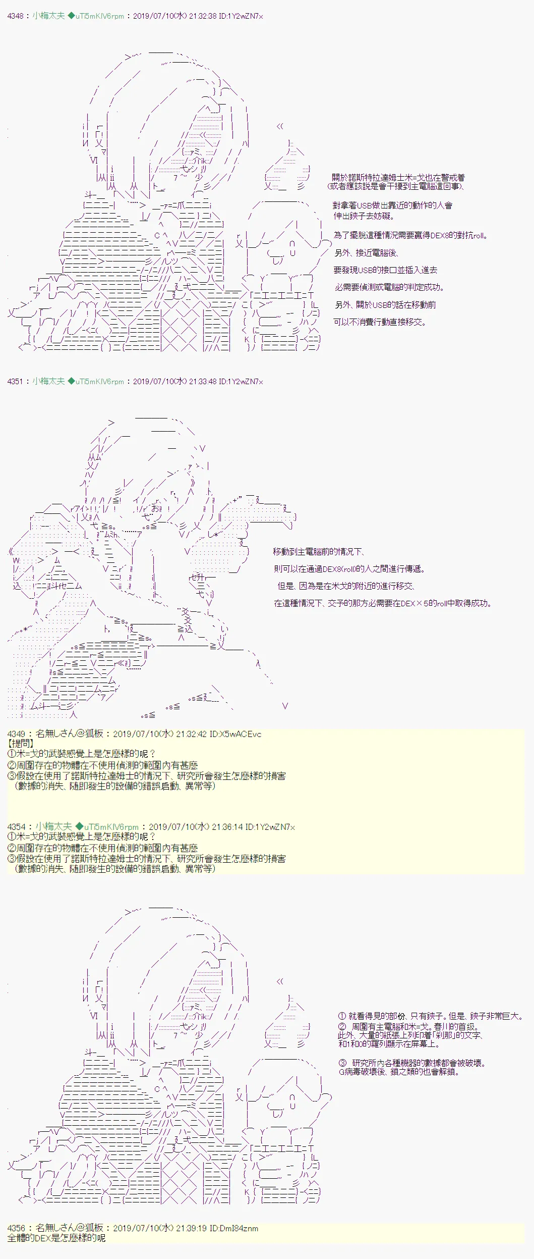 刻於腕上的死 10 第9页