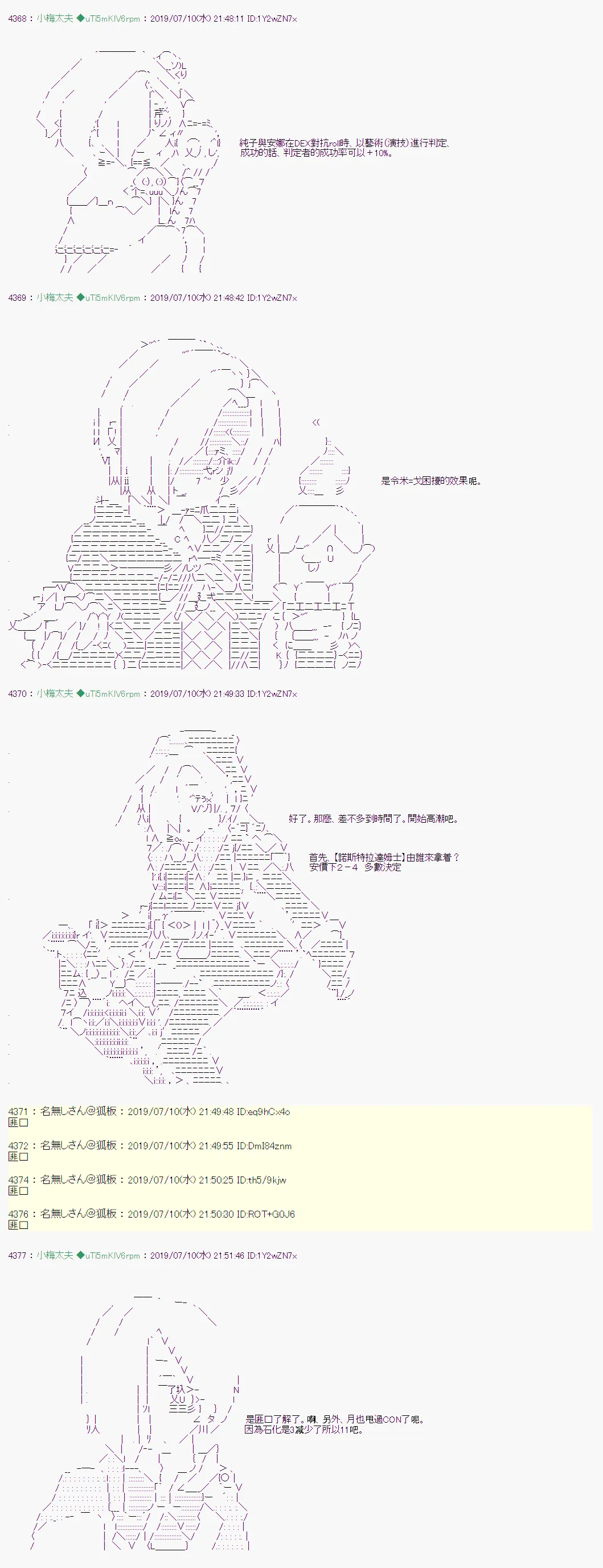 刻於腕上的死 10 第11页