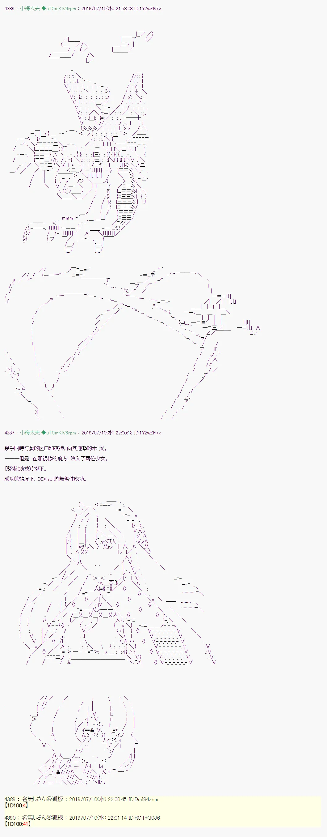 刻於腕上的死 10 第13页