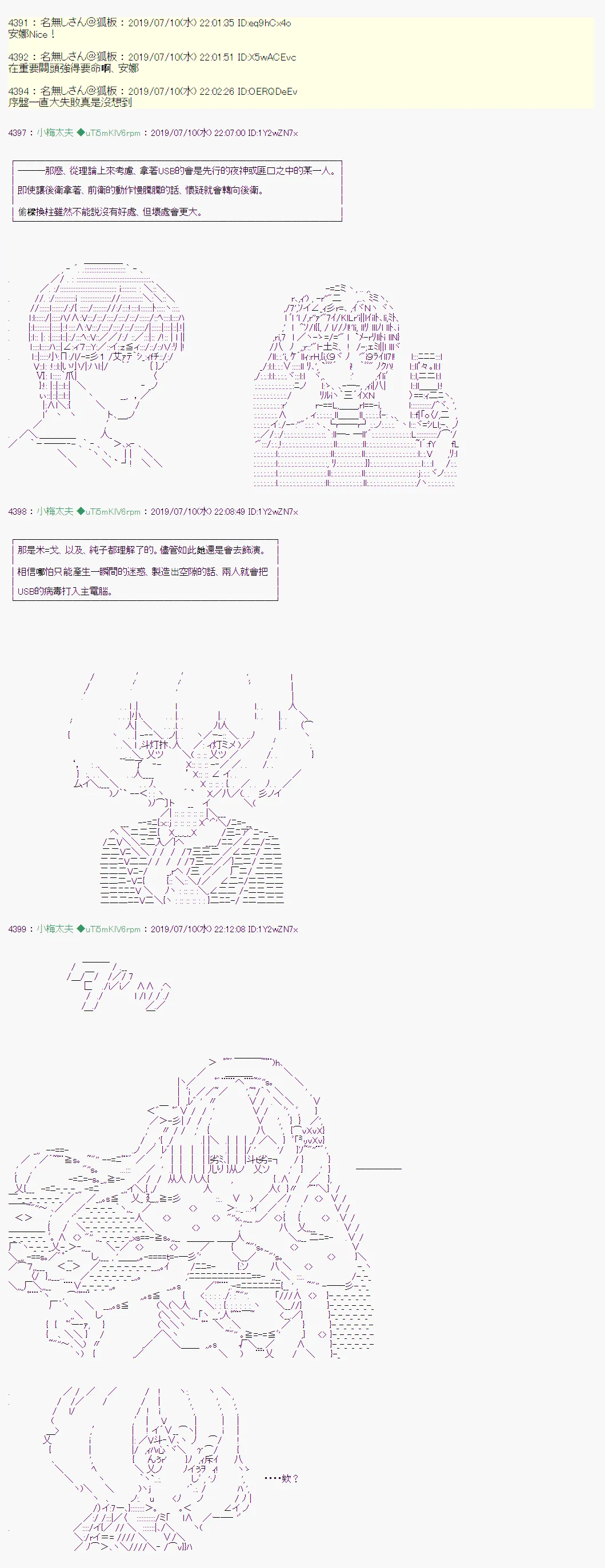 刻於腕上的死 10 第14页