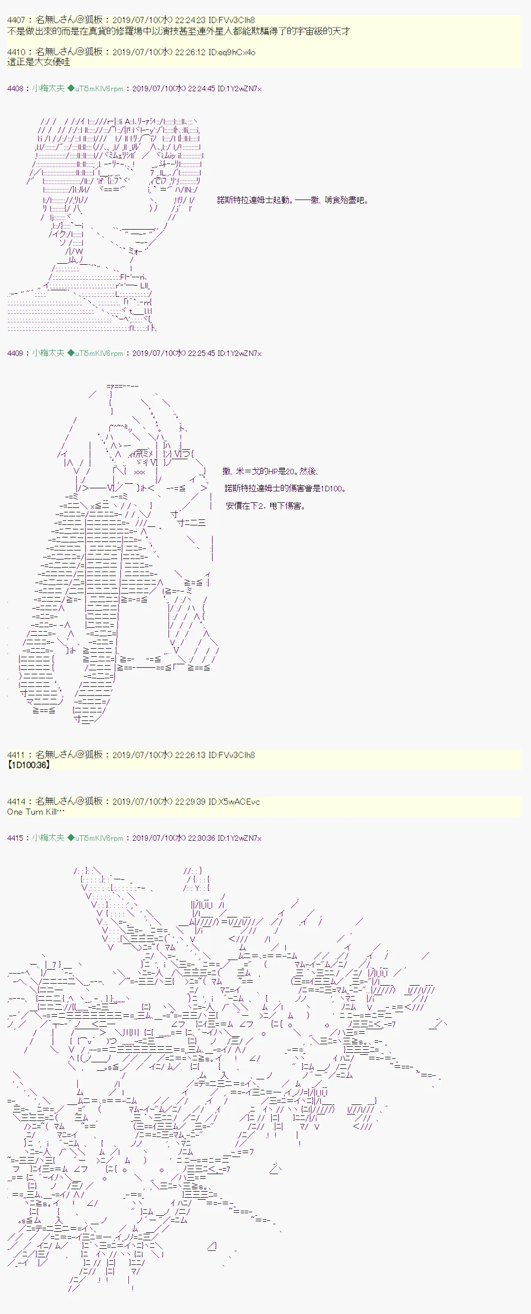 刻於腕上的死 10 第17页