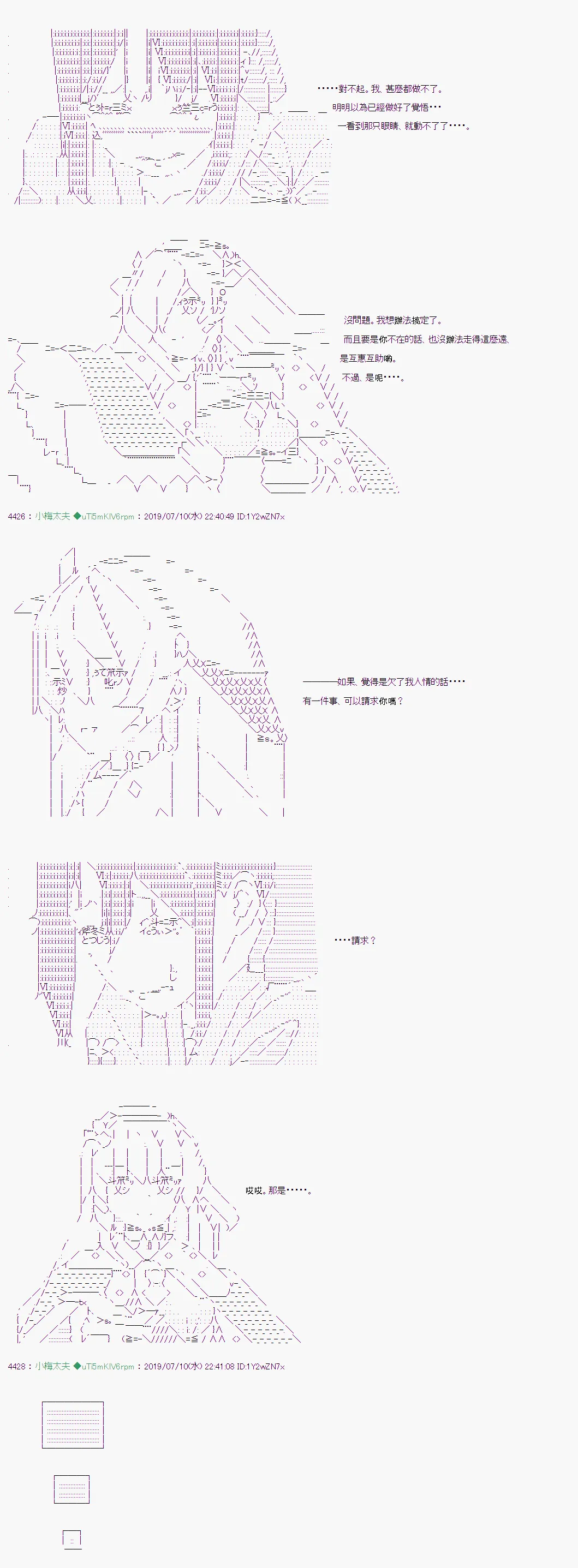 刻於腕上的死 10 第20页