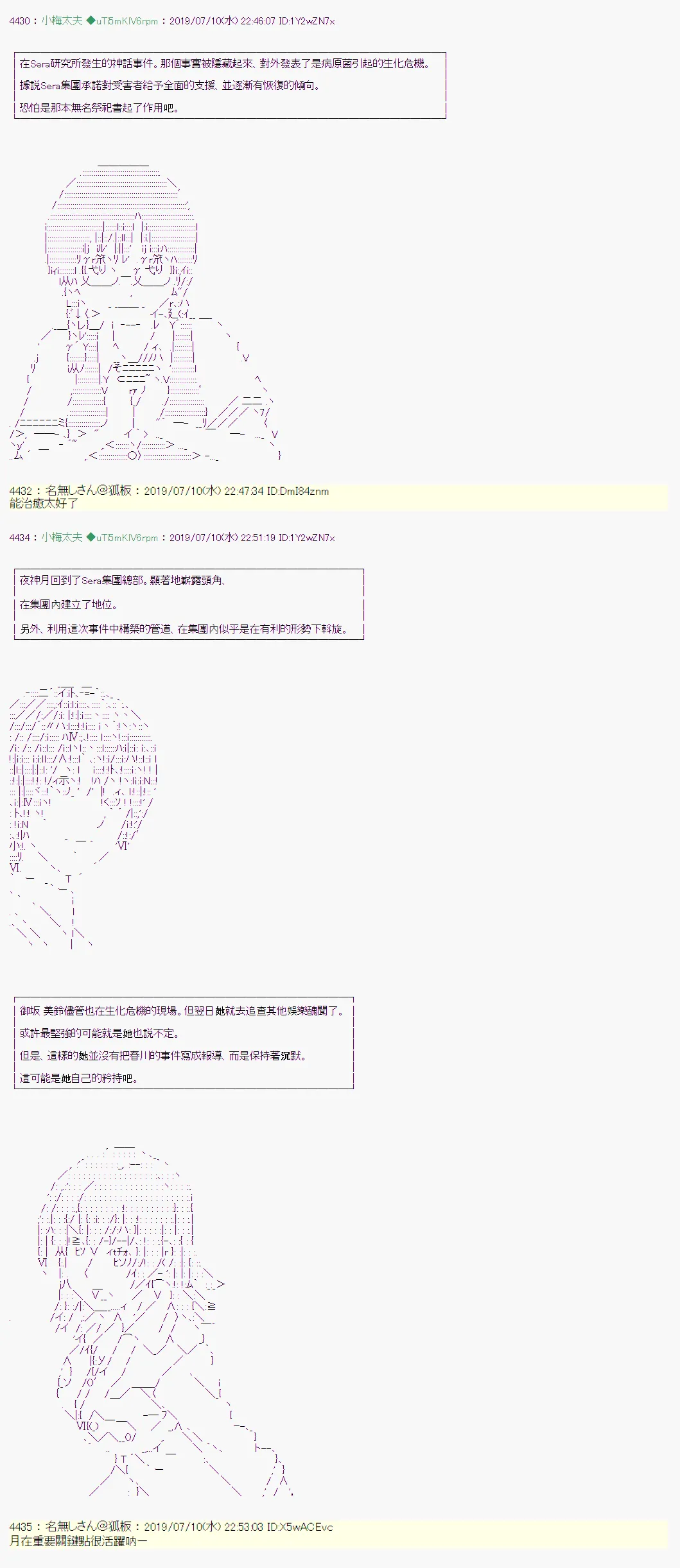 刻於腕上的死 10 第21页