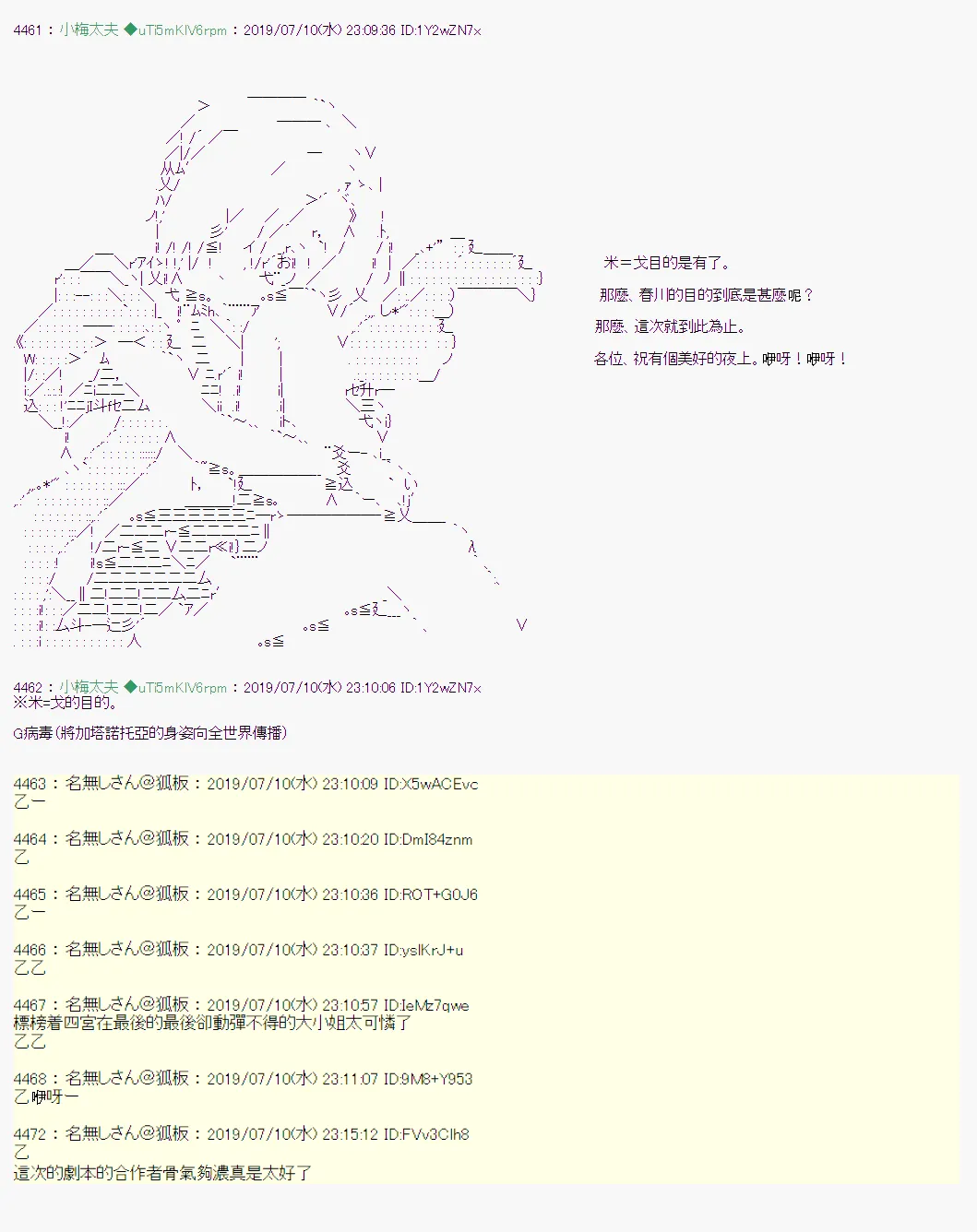 刻於腕上的死 10 第26页