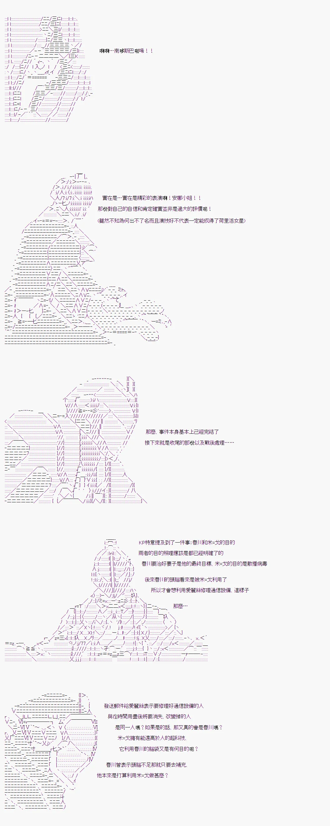 刻於腕上的死 10 第27页