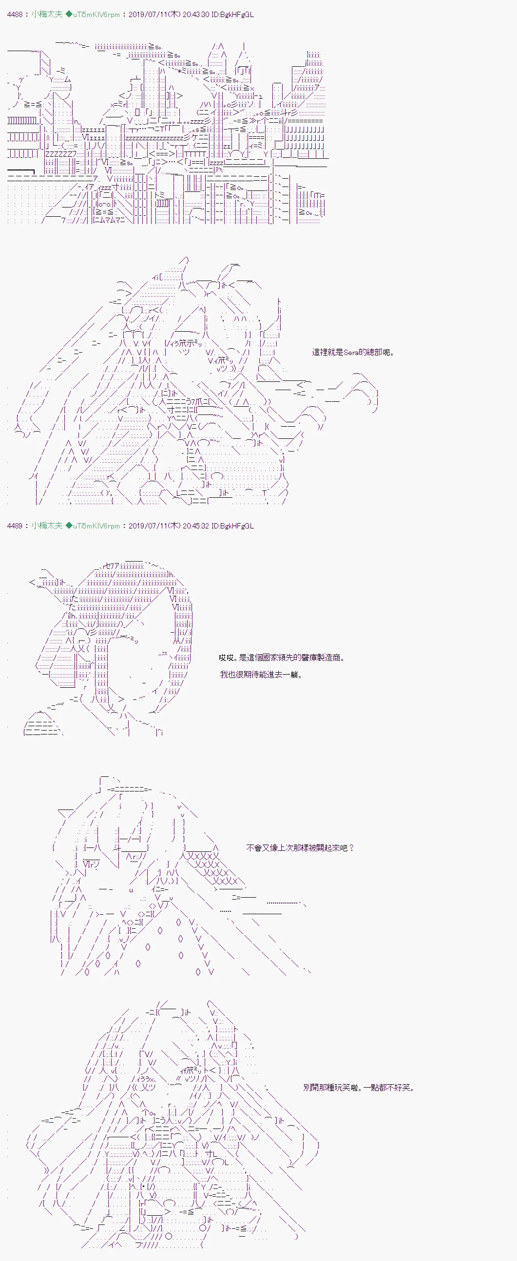刻於腕上的死 11 第2页