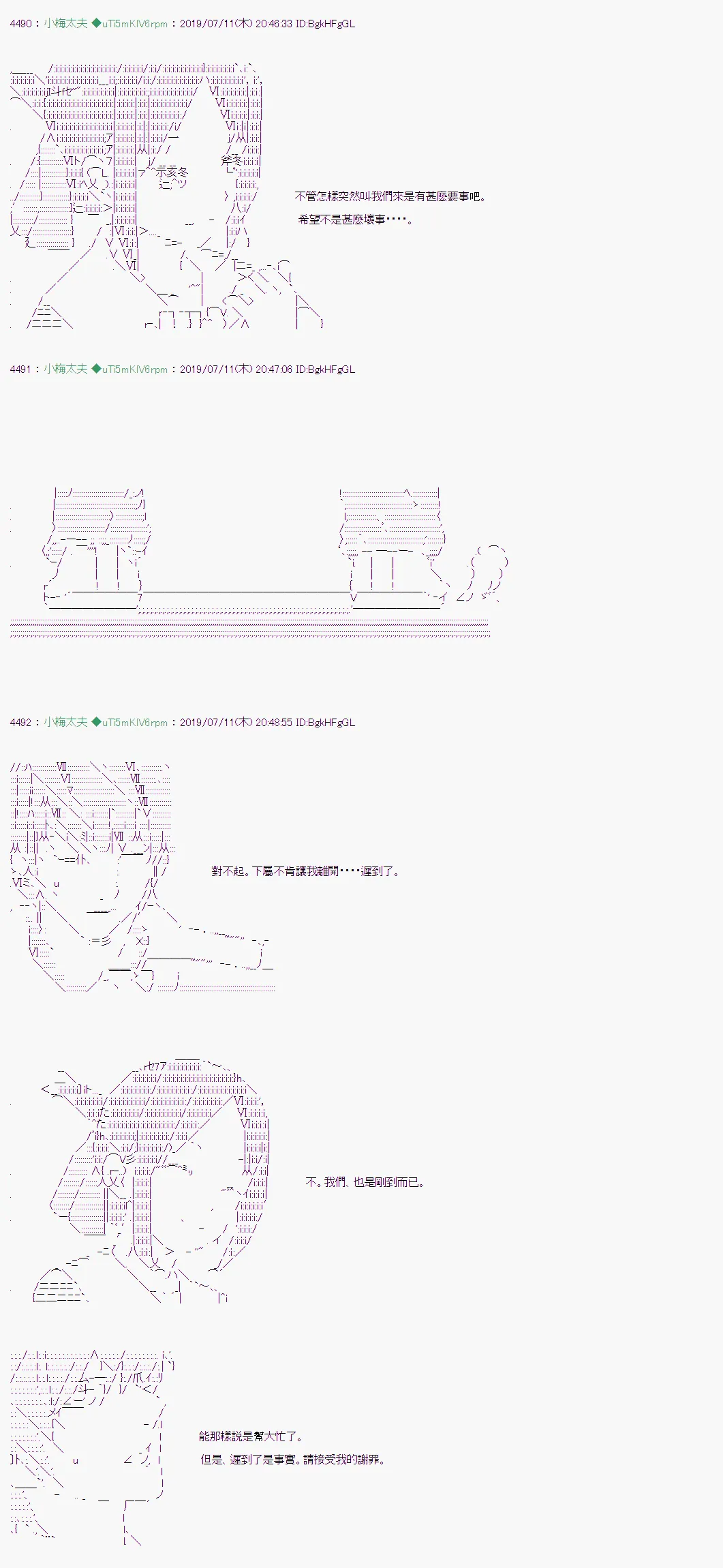 刻於腕上的死 11 第3页