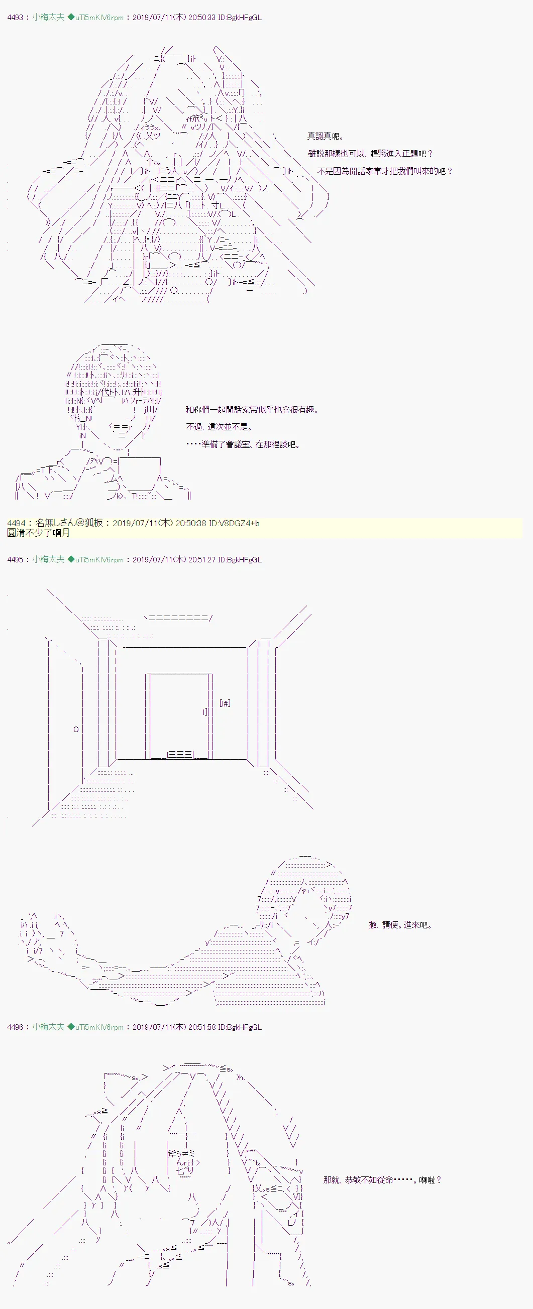 刻於腕上的死 11 第4页