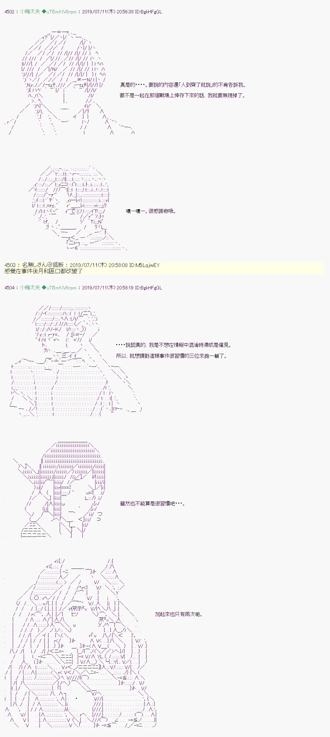 刻於腕上的死 11 第6页