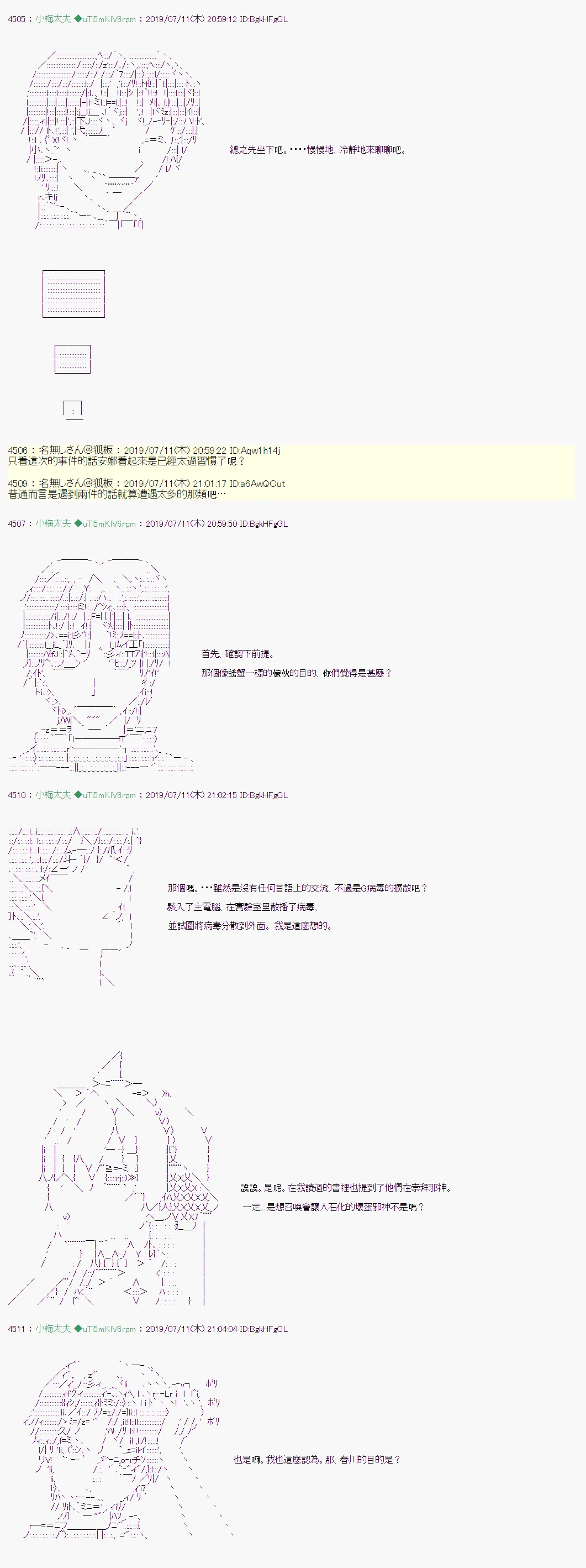 刻於腕上的死 11 第7页