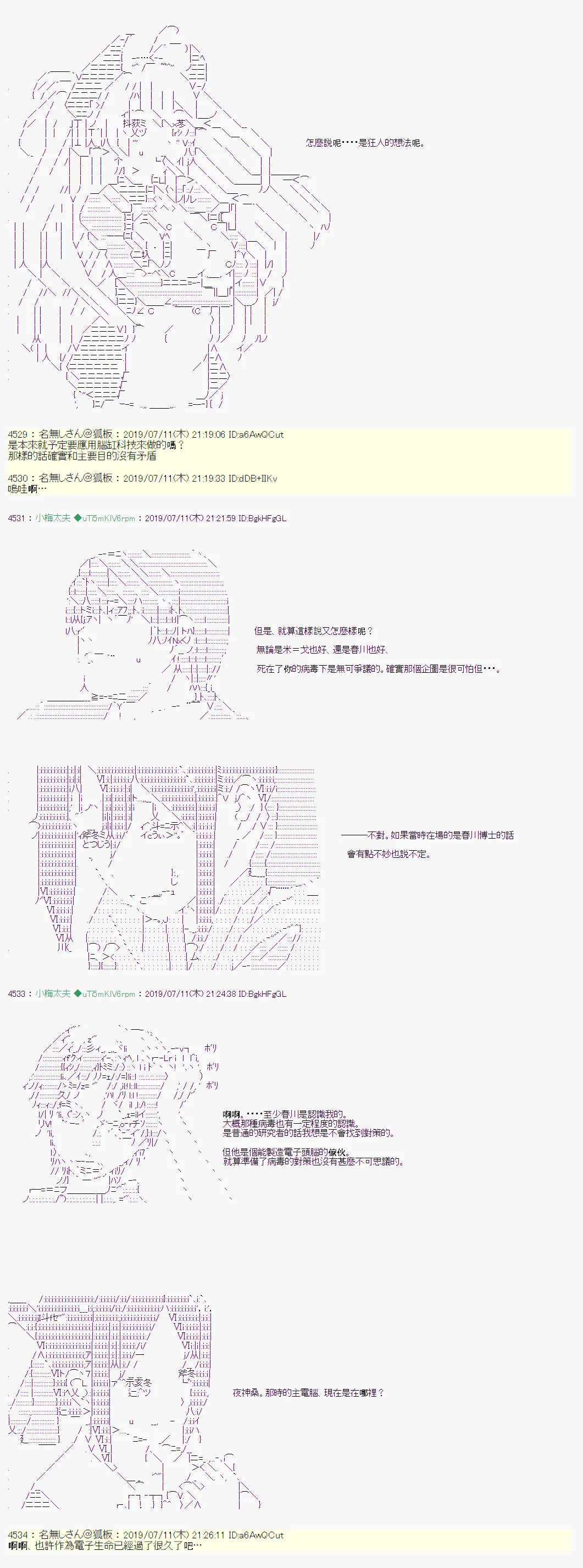 刻於腕上的死 11 第11页