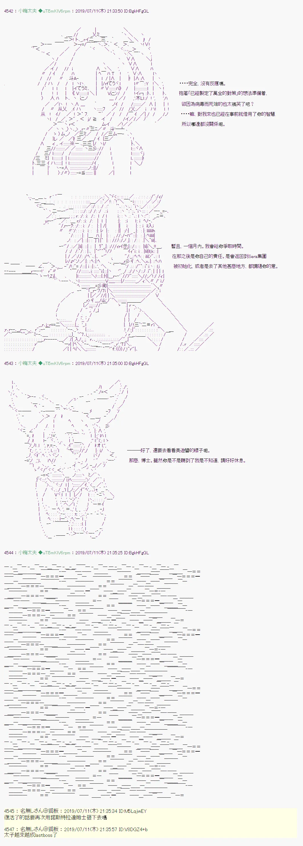 刻於腕上的死 11 第13页
