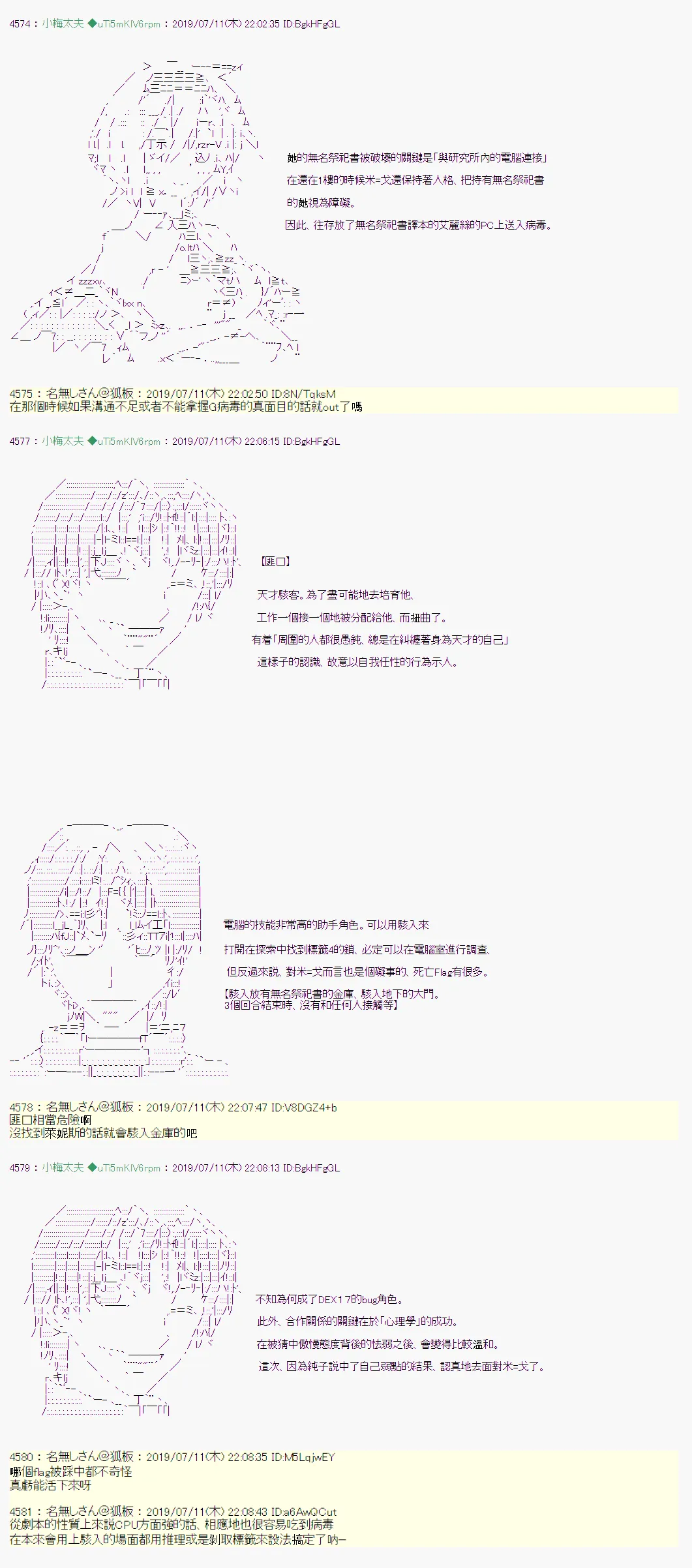 刻於腕上的死 11 第17页