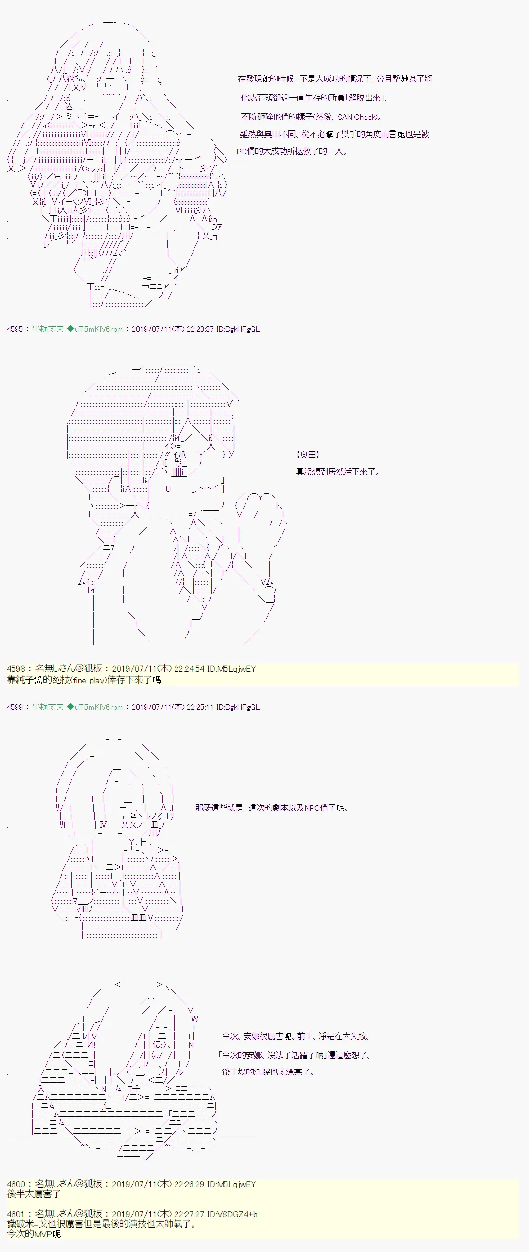 刻於腕上的死 11 第19页