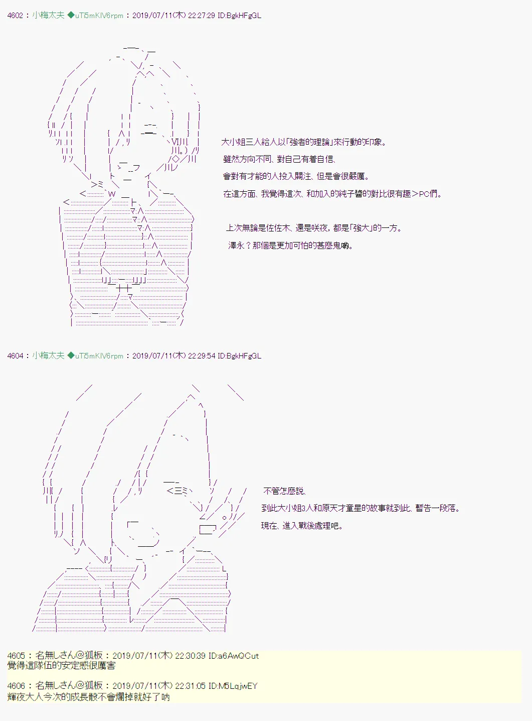 刻於腕上的死 11 第20页