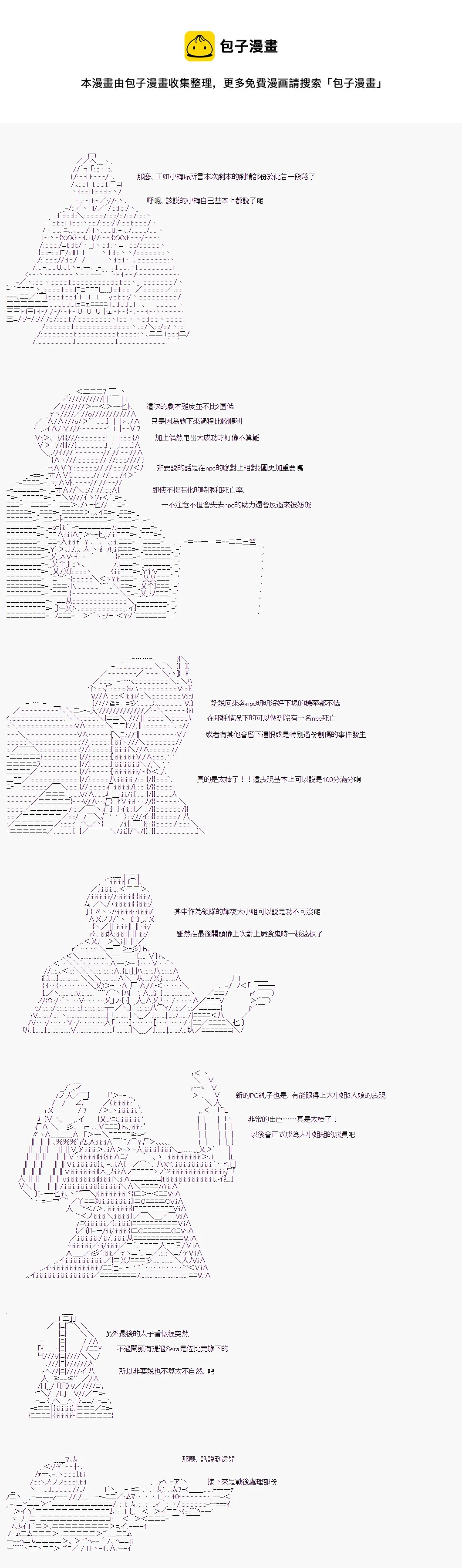 刻於腕上的死 11 第21页