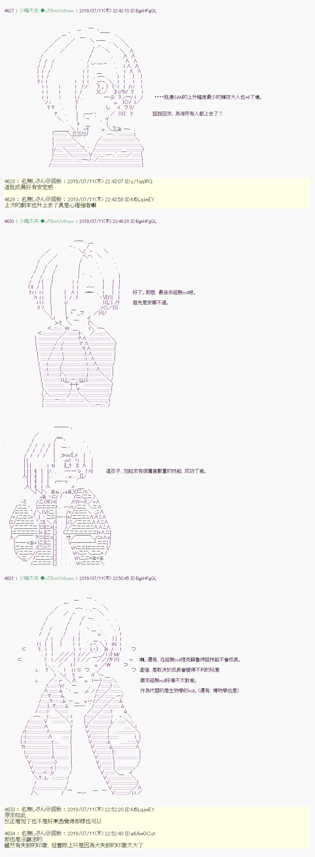 刻於腕上的死 战后处理 第4页