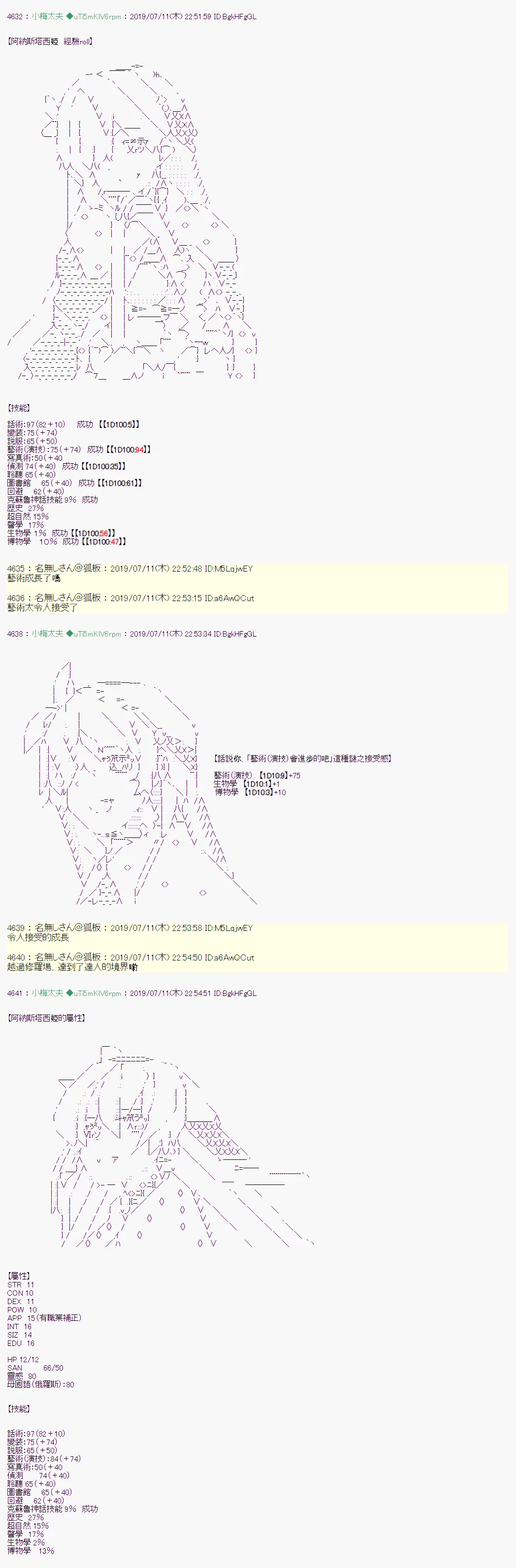 刻於腕上的死 战后处理 第5页