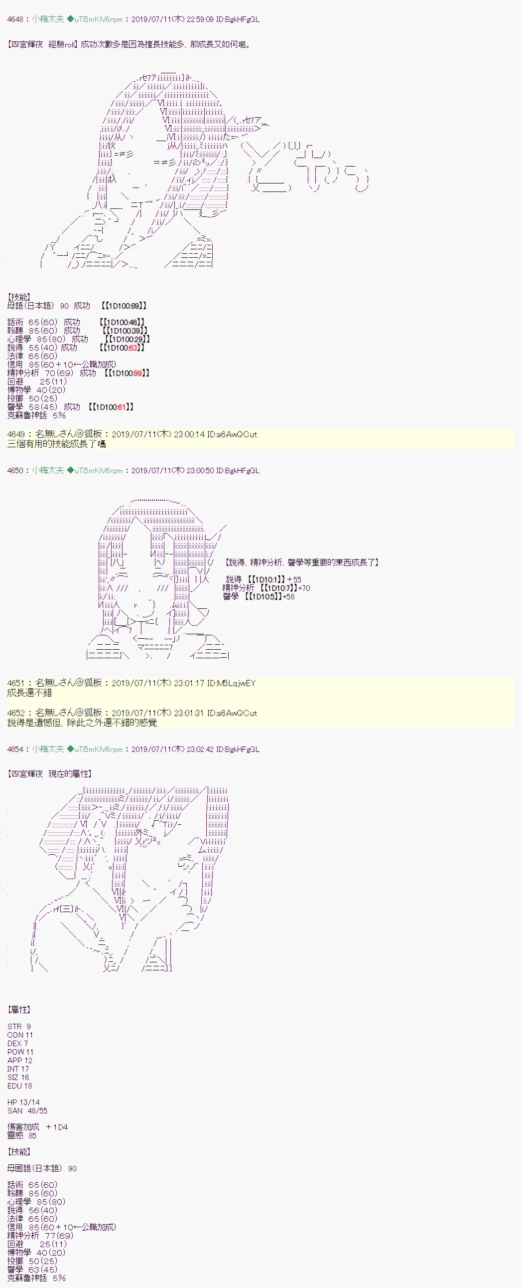 刻於腕上的死 战后处理 第7页