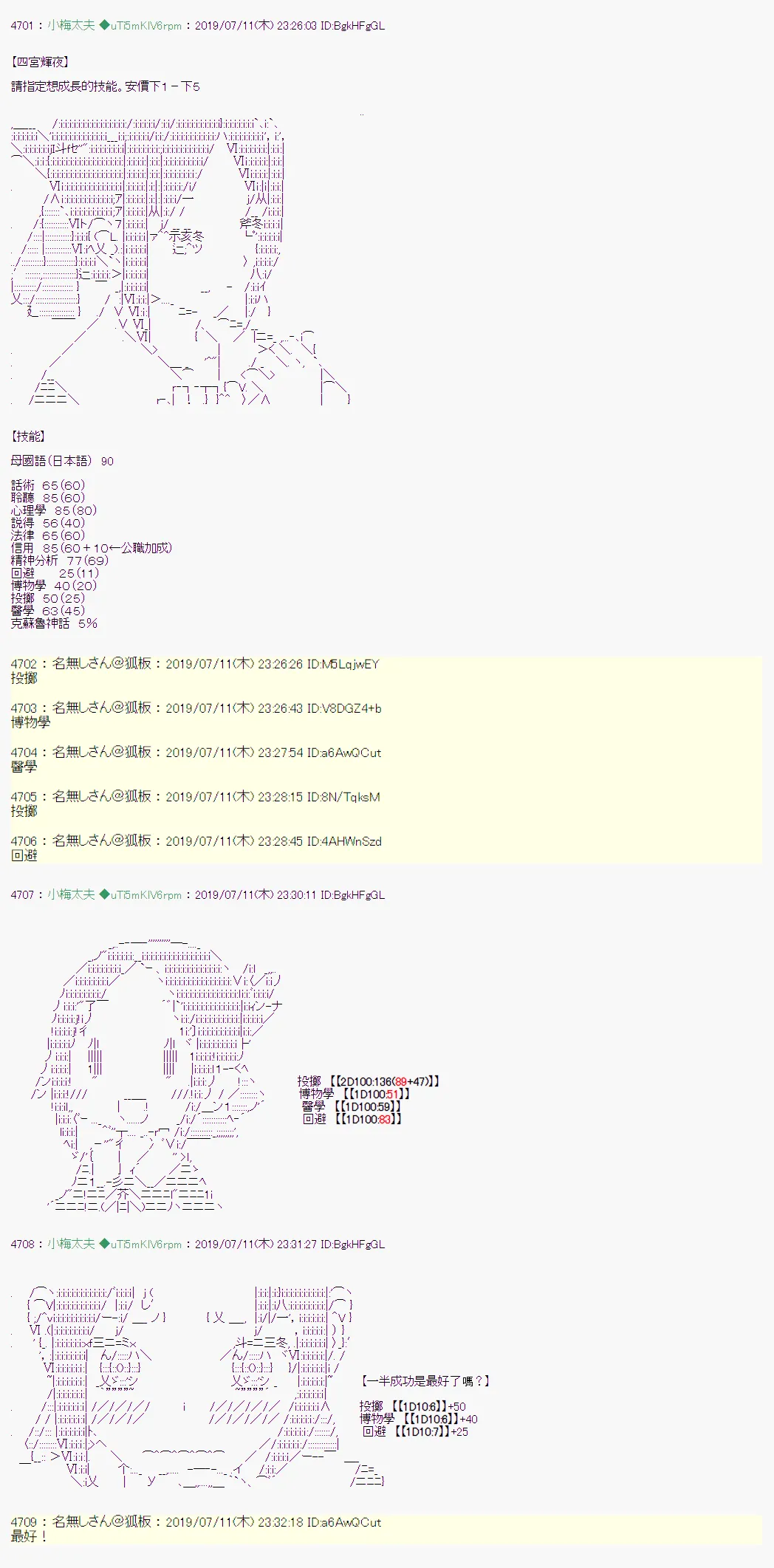 刻於腕上的死 战后处理 第13页