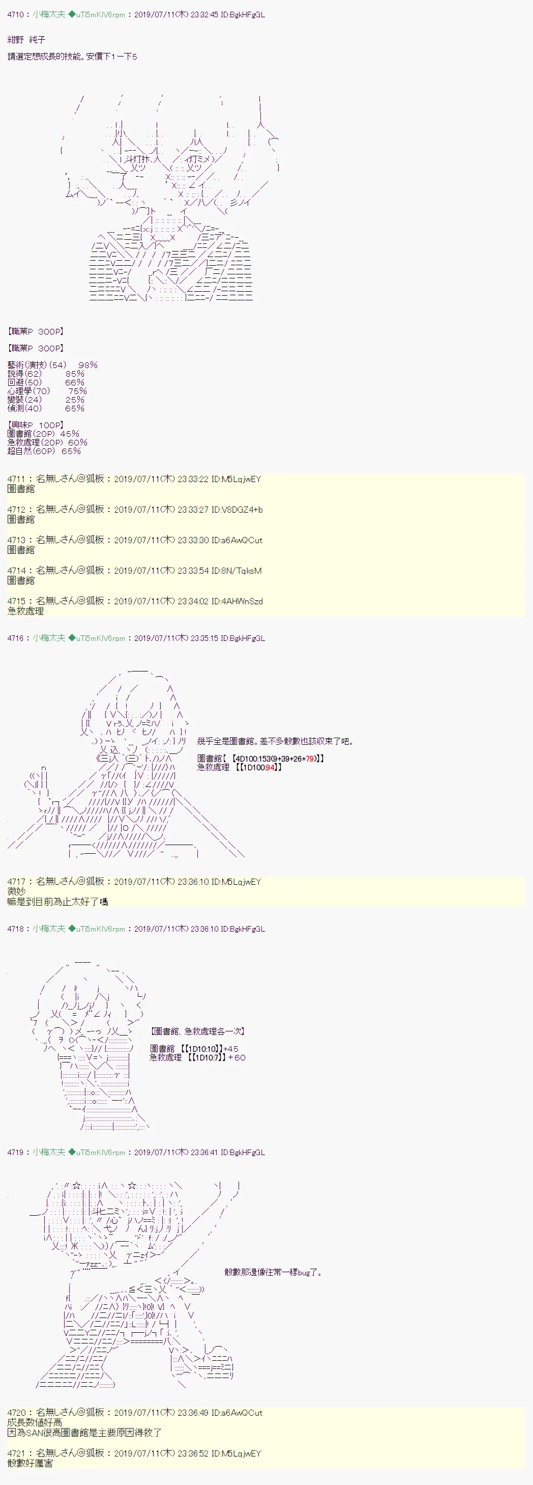 刻於腕上的死 战后处理 第14页