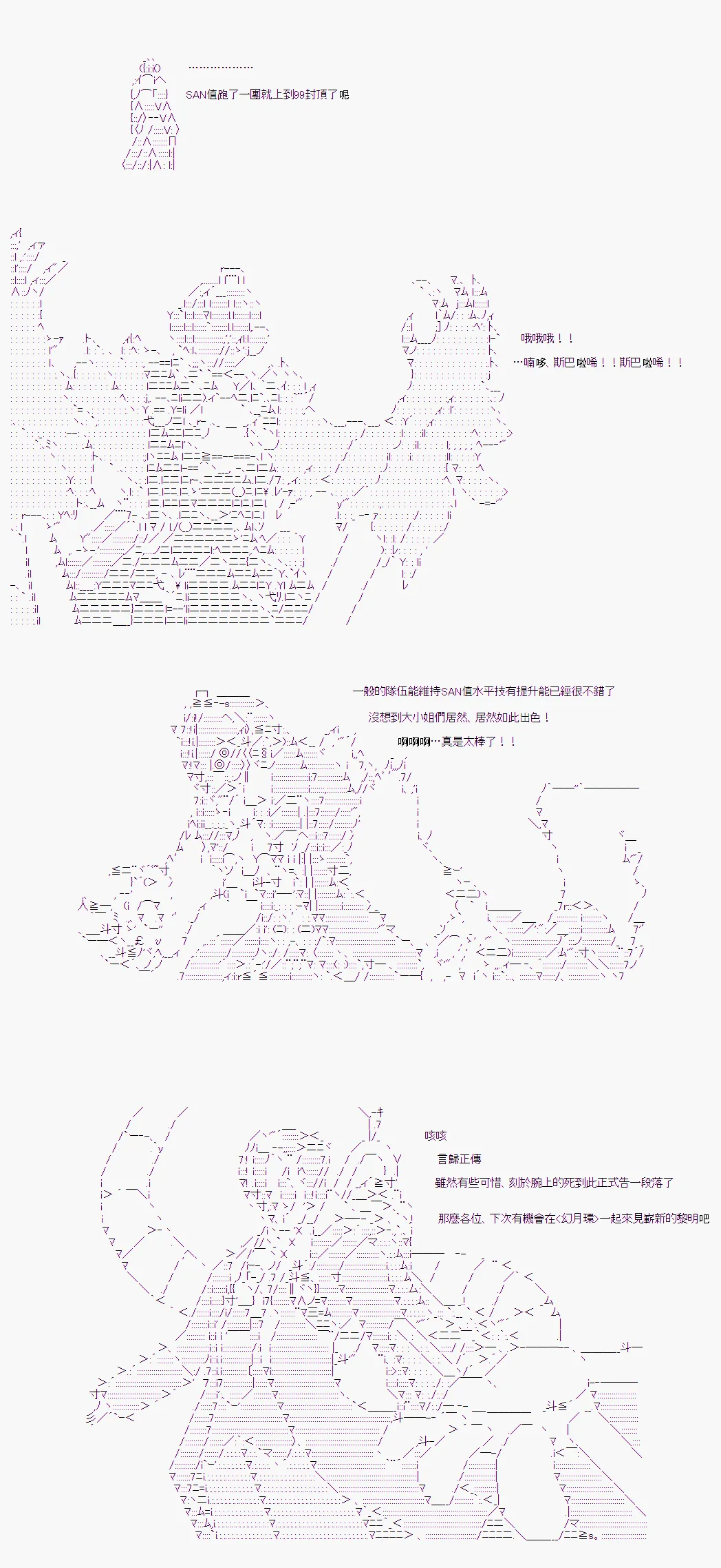 刻於腕上的死 战后处理 第18页