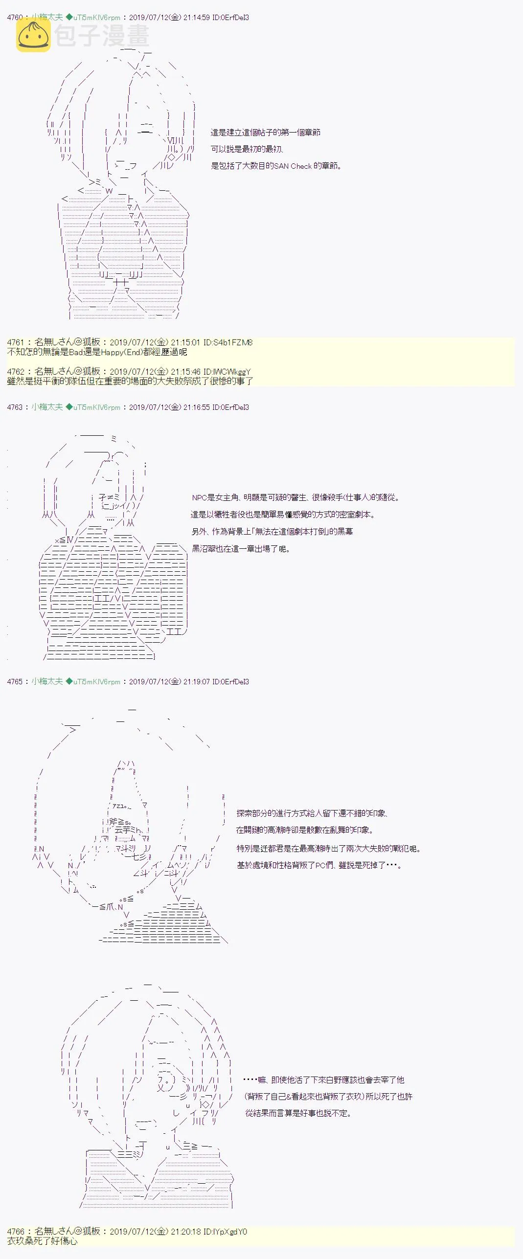 埋帖捏他 第3页