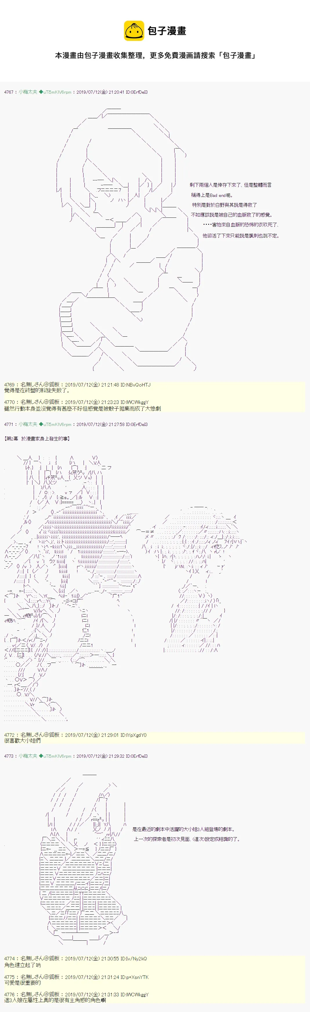 埋帖捏他 第4页